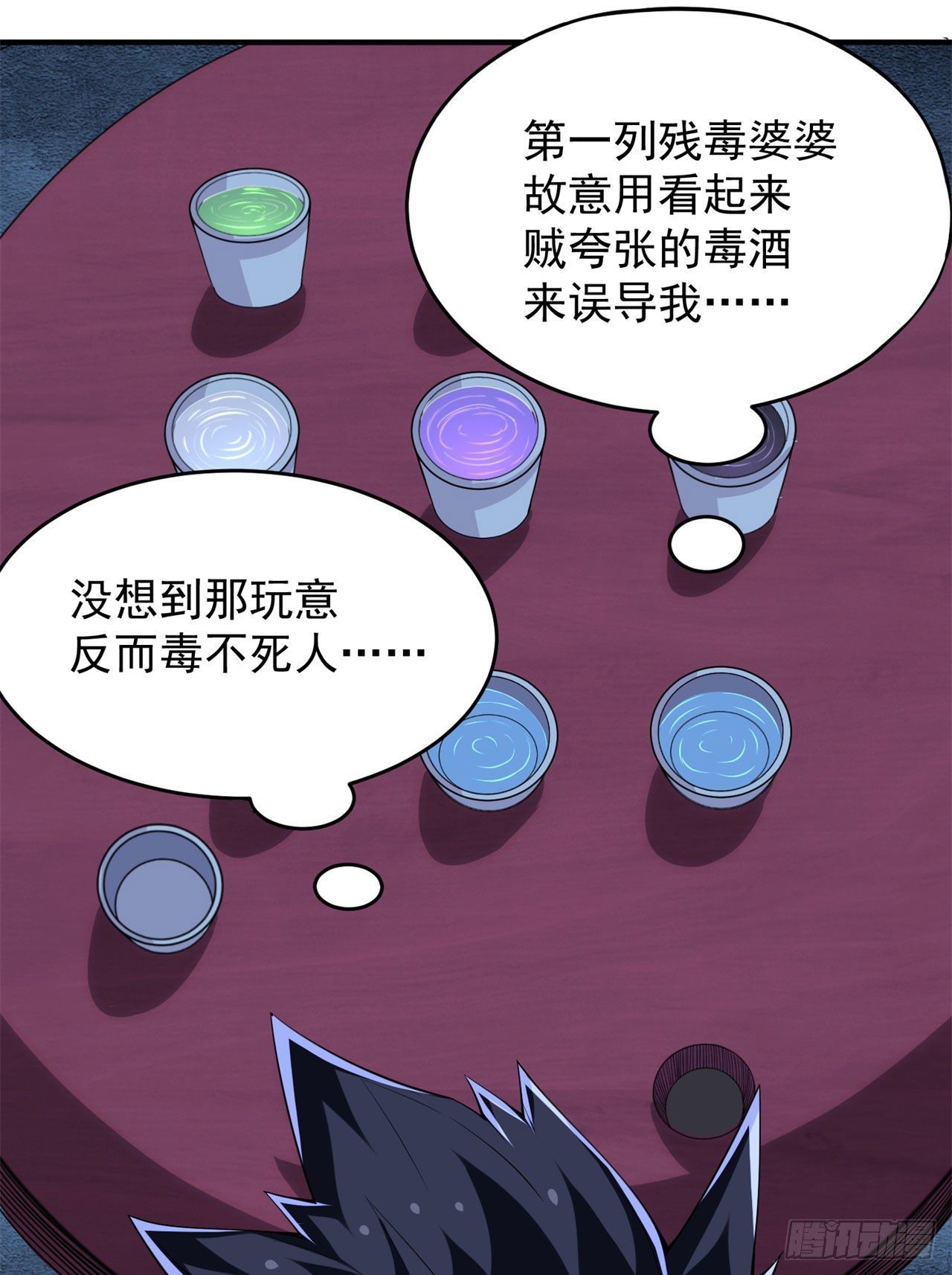 我只想被各位打死动漫第二季漫画,11回-农夫山泉有点甜1图