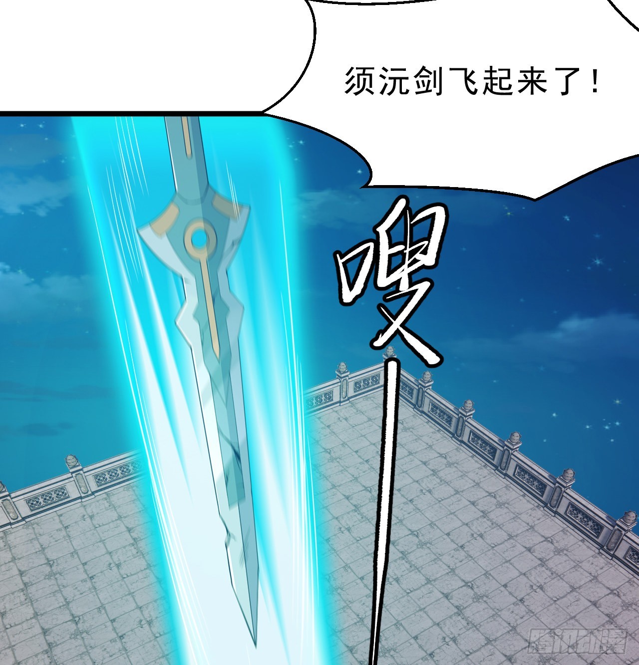 我只想被各位打死动漫第二季漫画,94回-剑心诀2图