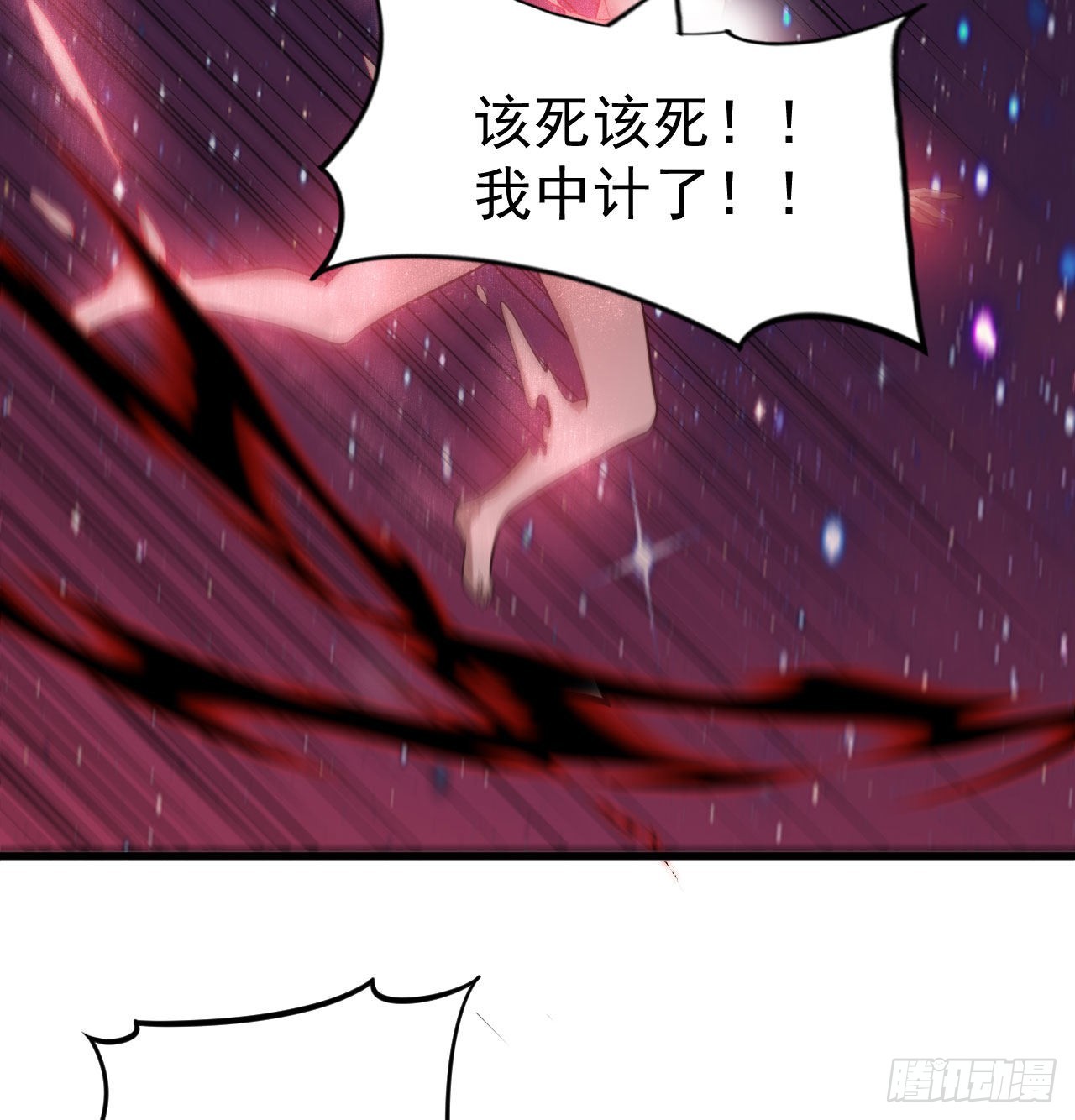 我只想被各位打死动漫第二季漫画,98回-我真就是个记名弟子2图