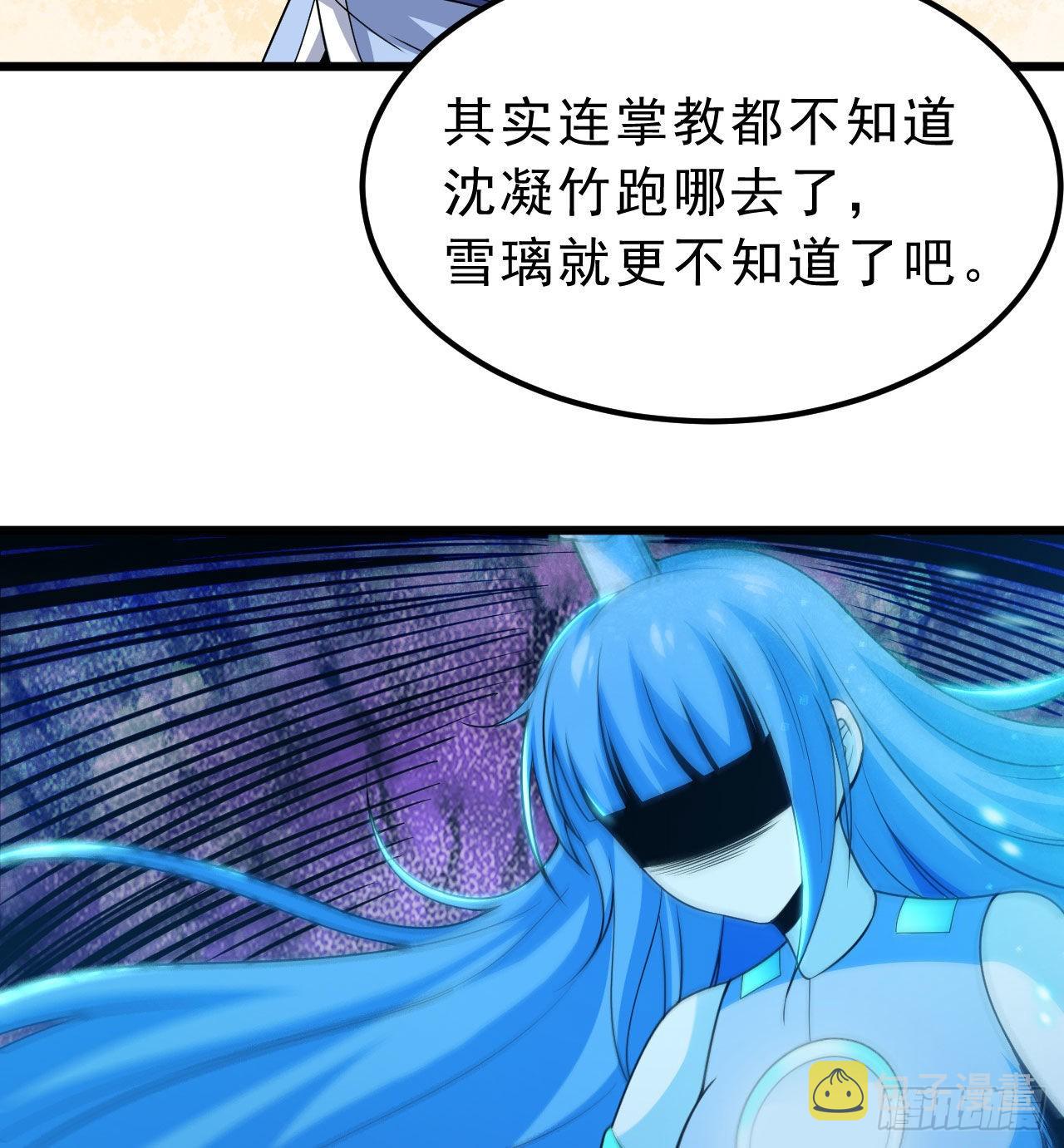 我只想被各位打死动漫第二季漫画,107回-自然门秘境2图
