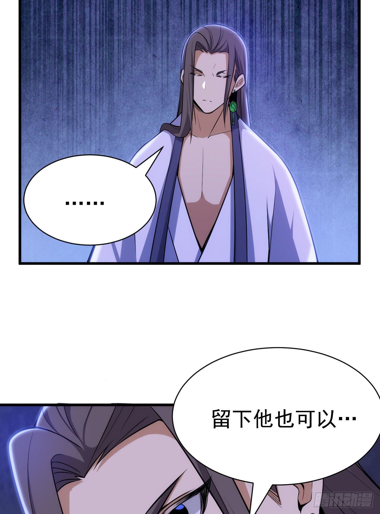 我只想被各位打死漫画,31回-配置不合理呀1图