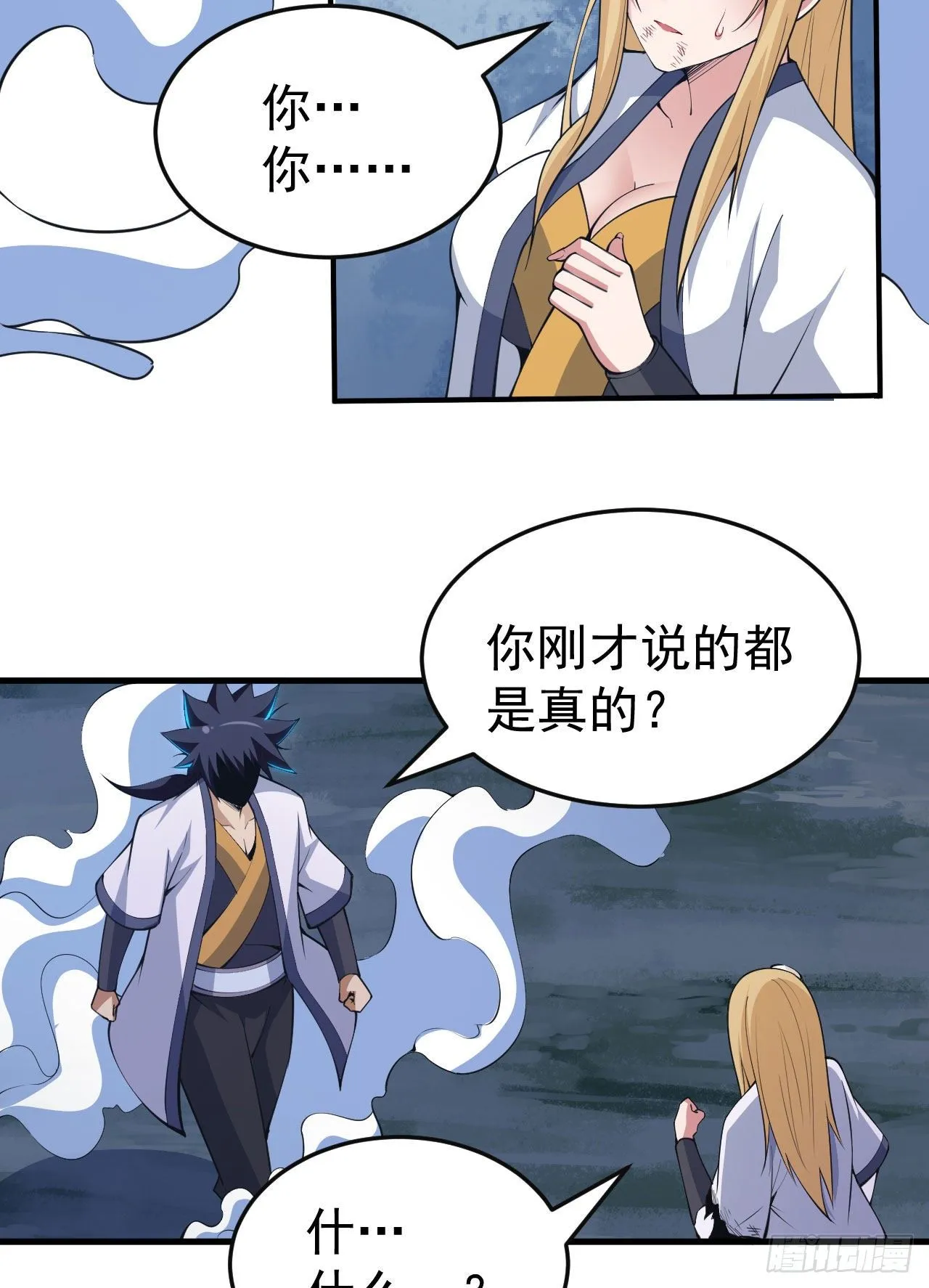 我只想被各位打死动漫第二季漫画,73回-通关之路2图