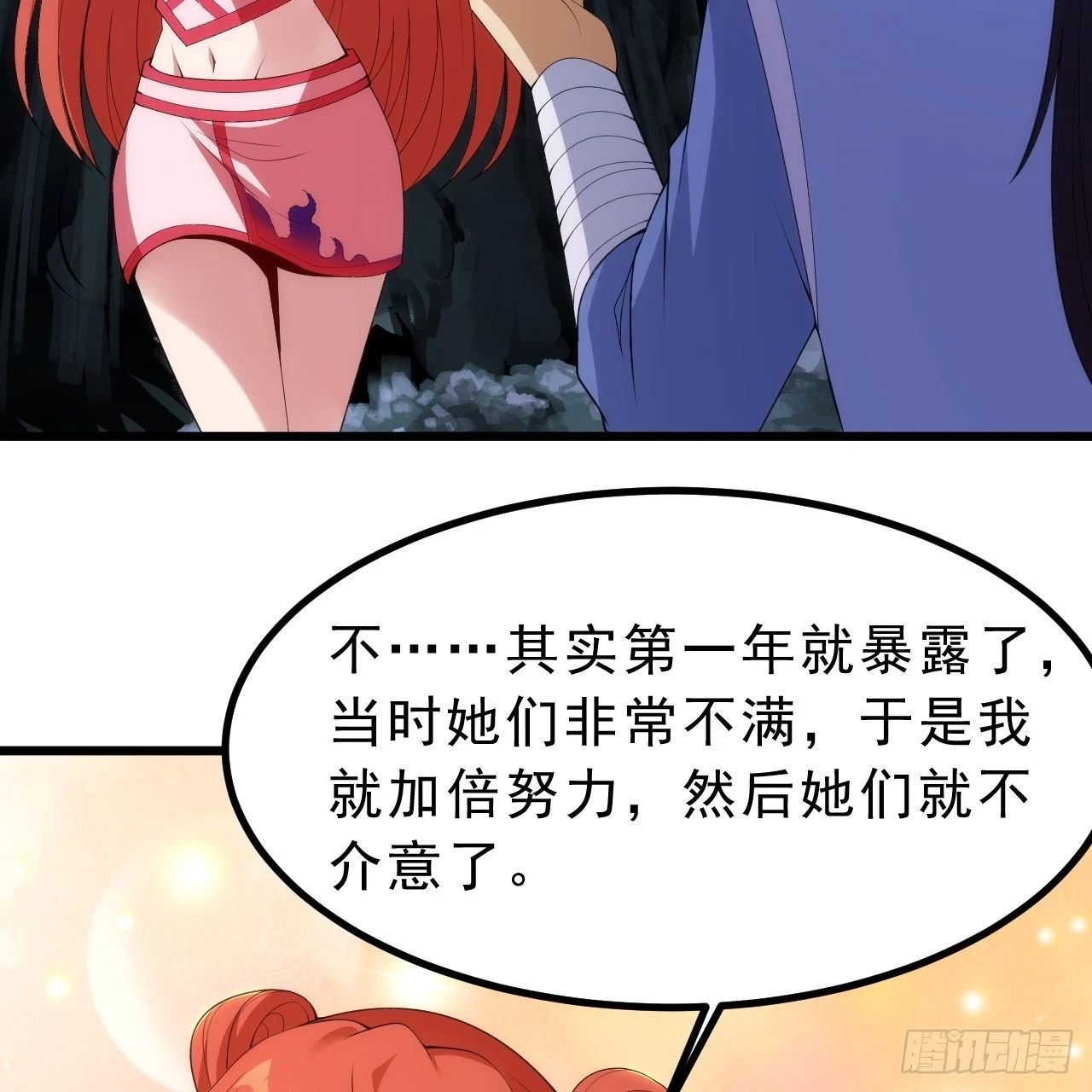 我只想被各位打死动漫第二季漫画,161回-无敌是多么的寂寞！1图