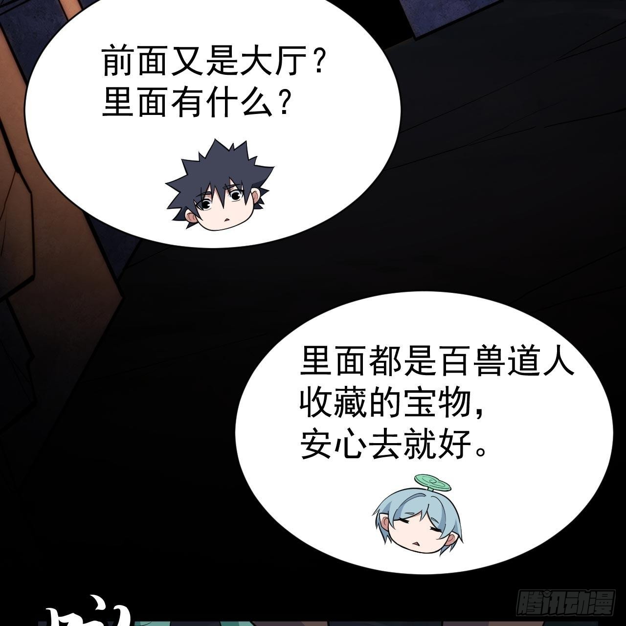 我只想被各位打死动漫第二季漫画,116回-这是芝过的日子吗？1图