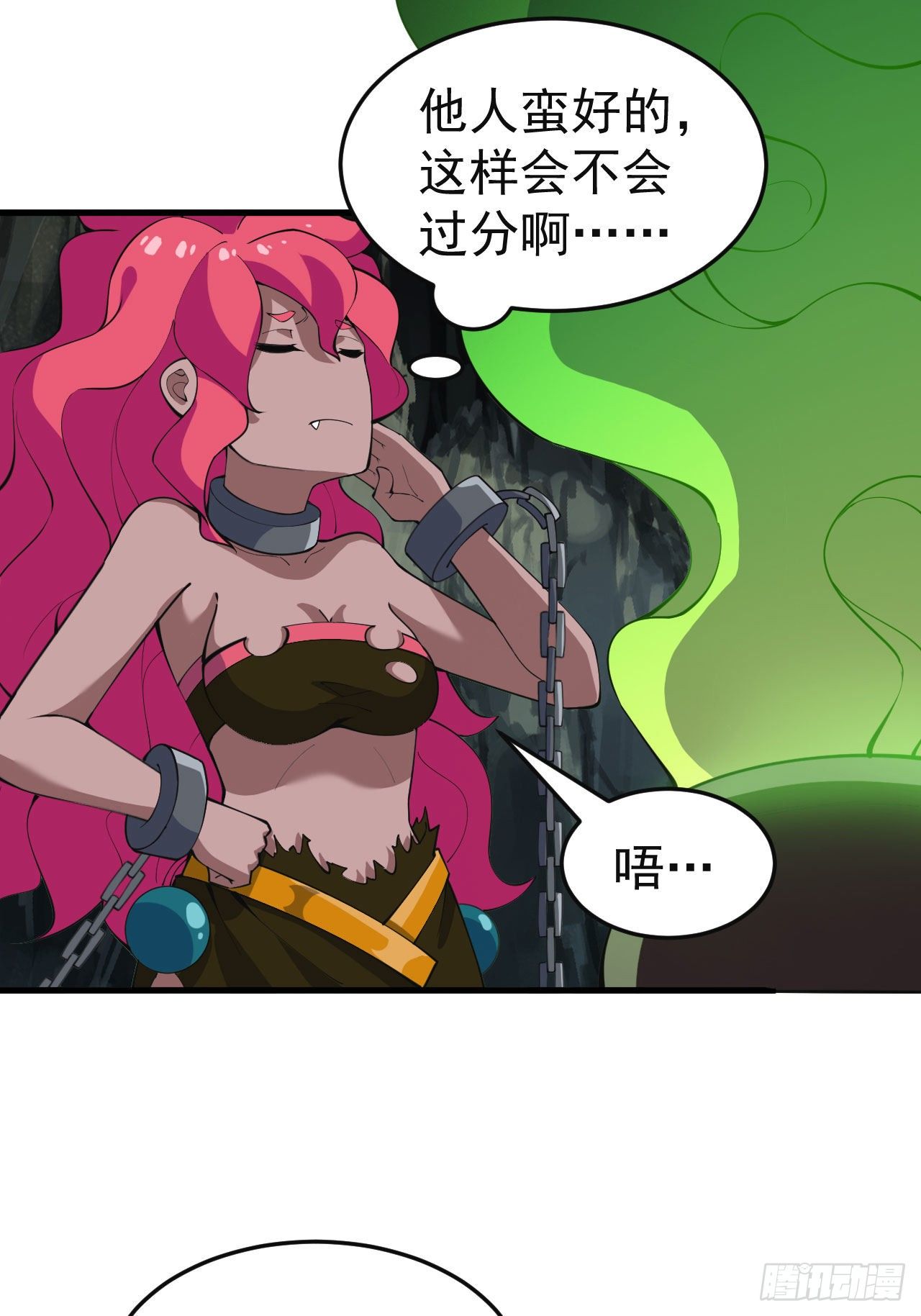 我只想被各位打死动漫第二季漫画,82回-剑石台2图