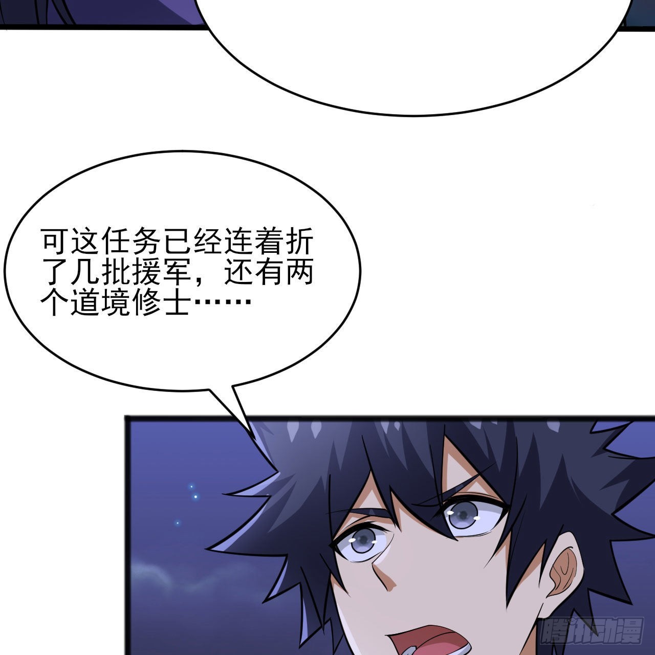 我只想被各位打死动漫第二季漫画,134回-新的作死新的失败1图