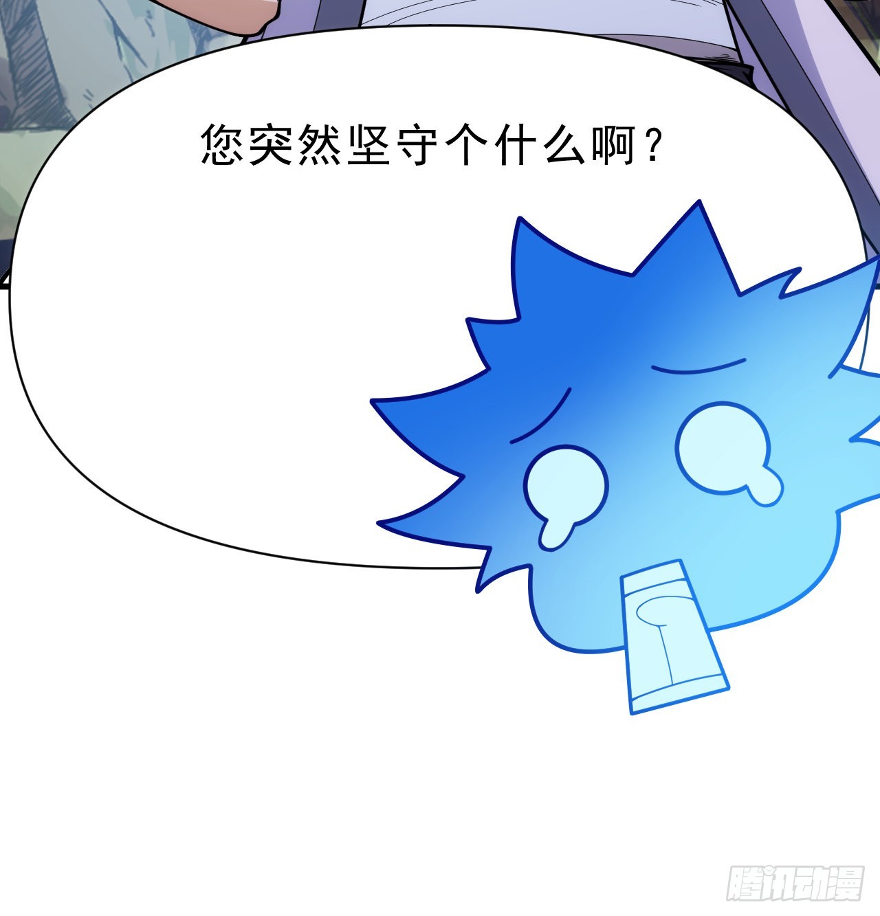 我只想被各位打死动漫第二季漫画,86回-往死里坑1图
