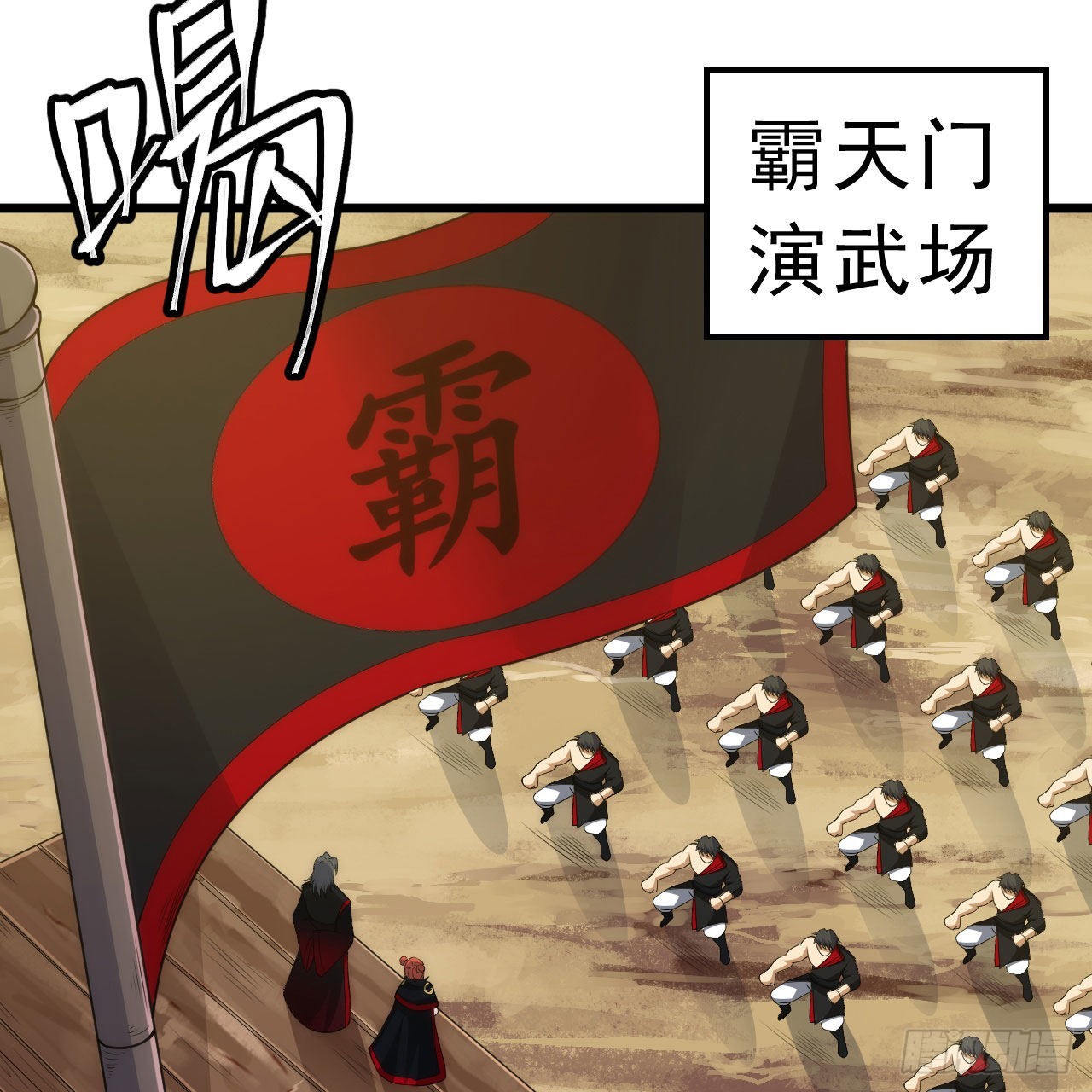 我只想被各位打死动漫第二季漫画,126回-我，剑子，开门！2图