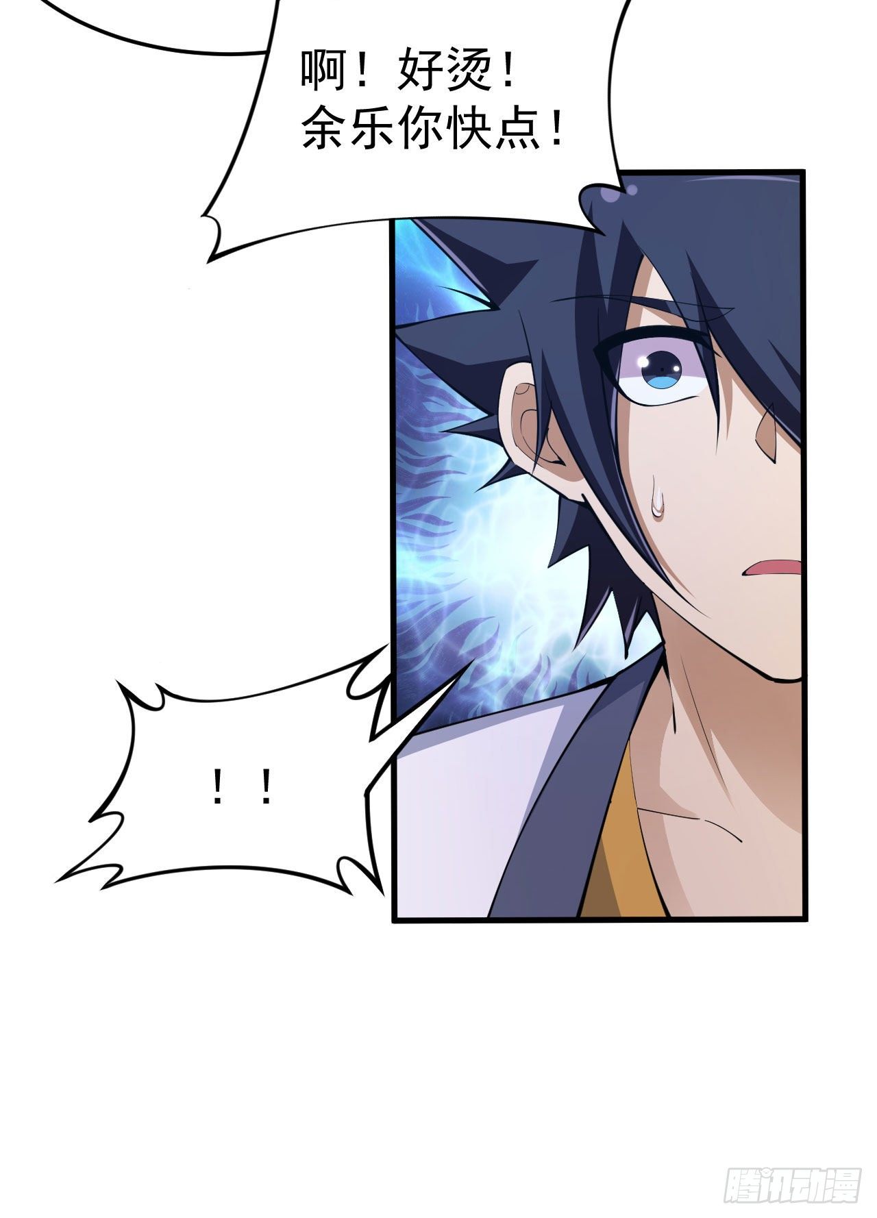我只想被各位打死动漫第二季漫画,69回-二次螈2图
