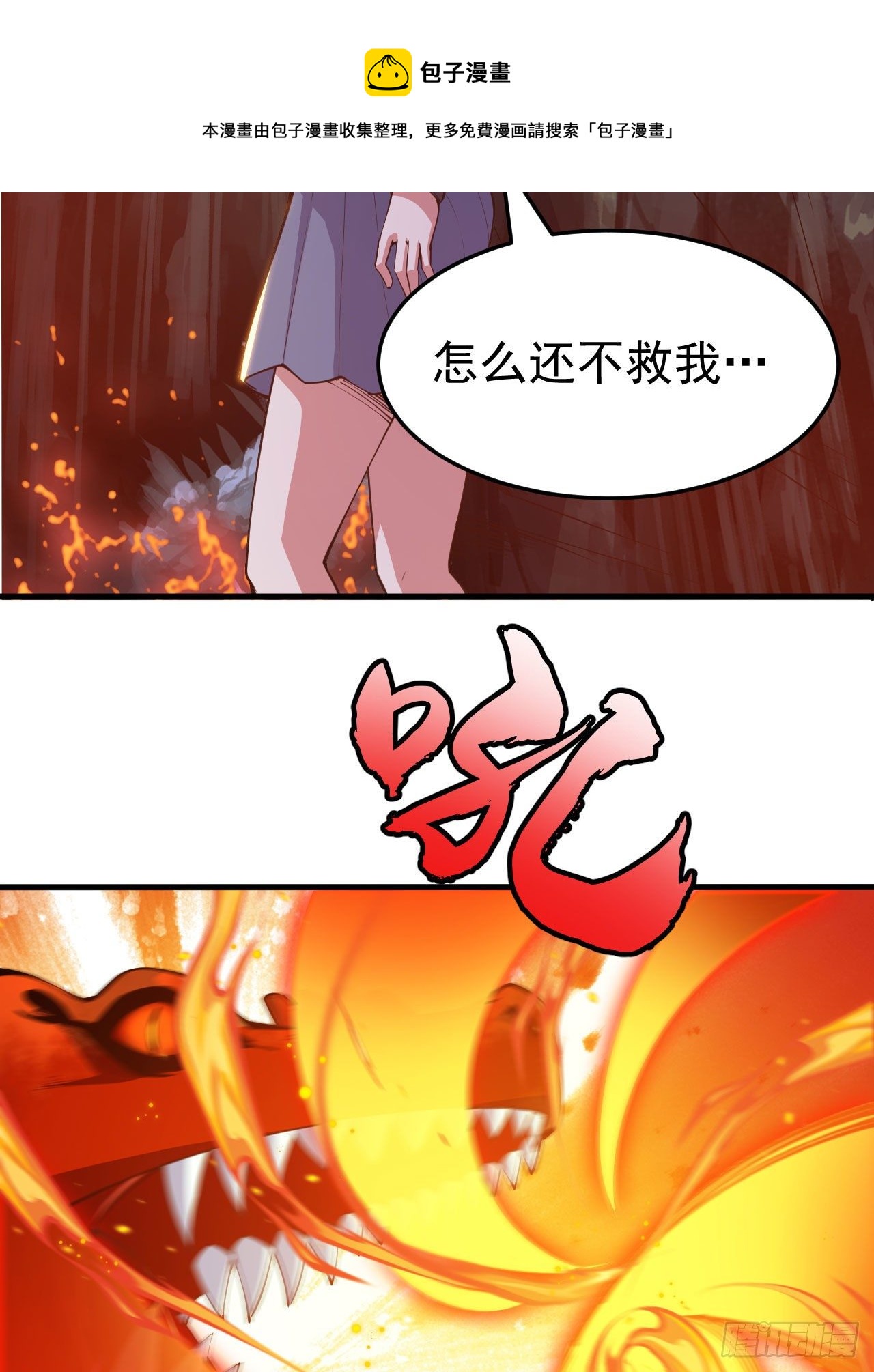 我只想被各位打死动漫第二季漫画,69回-二次螈1图