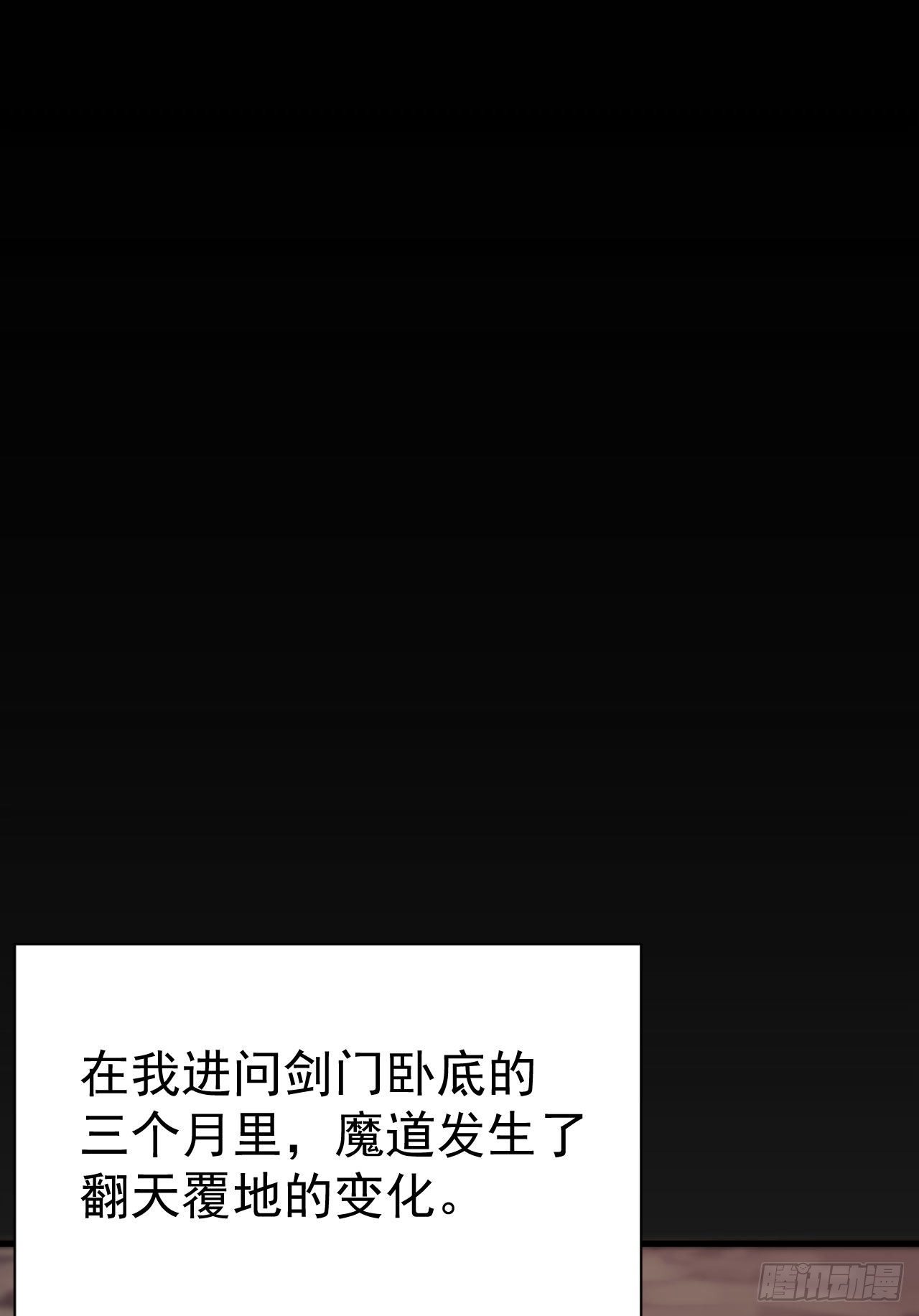 我只想被各位打死动漫第二季漫画,50回-元魔宗圣女2图