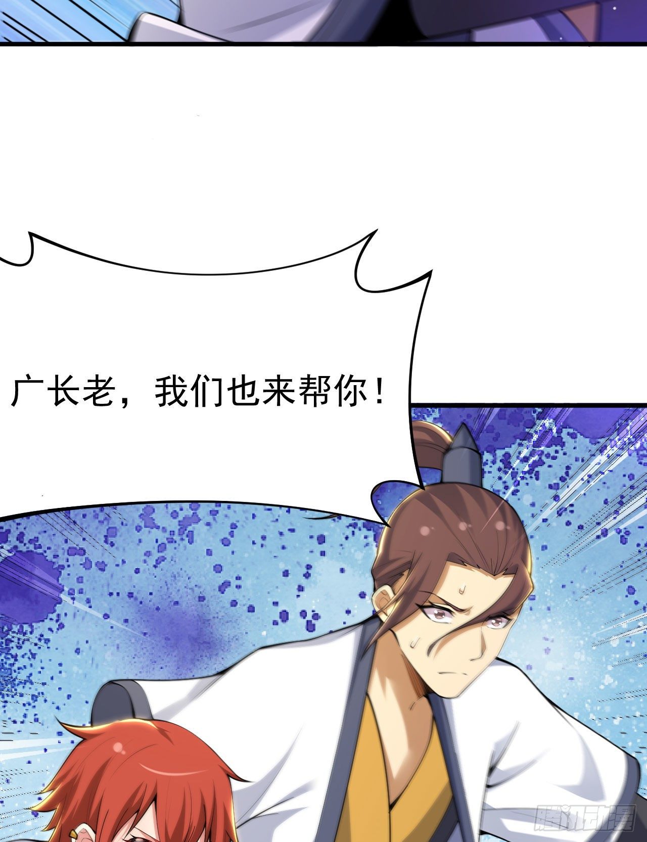 我只想被各位打死动漫第二季漫画,38回-灵王宫1图