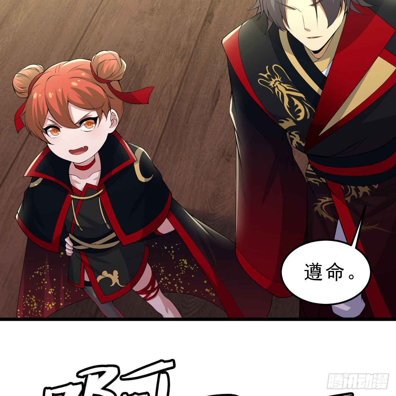 我只想被各位打死动漫第二季漫画,126回-我，剑子，开门！1图