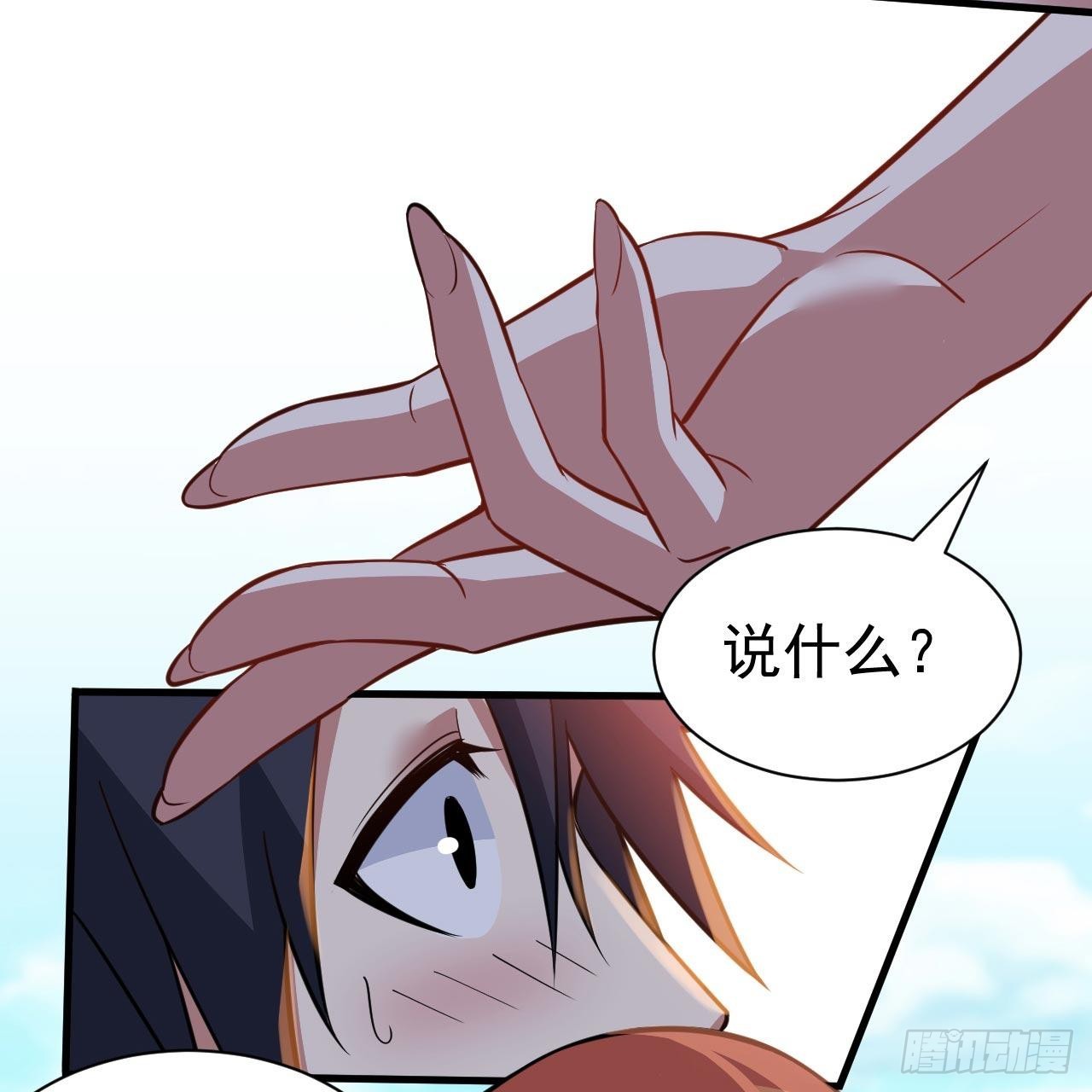 我只想被各位打死动漫第二季漫画,119回-剑心诀的秘密1图
