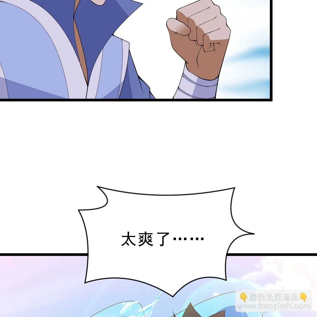 我只想被各位打死动漫第二季漫画,160回-骑了上去？！2图