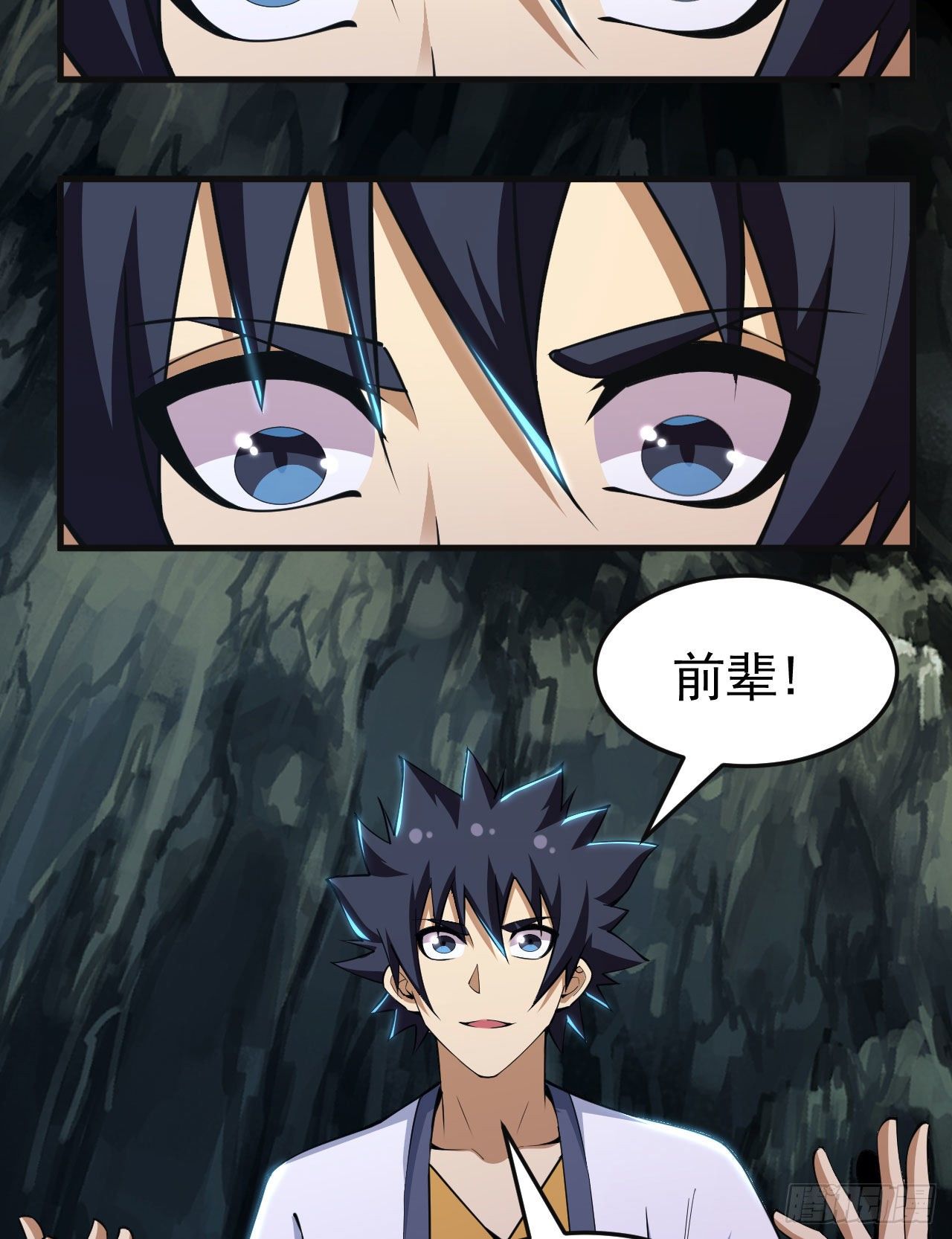 我只想被各位打死动漫第二季漫画,83回-魔道精神2图