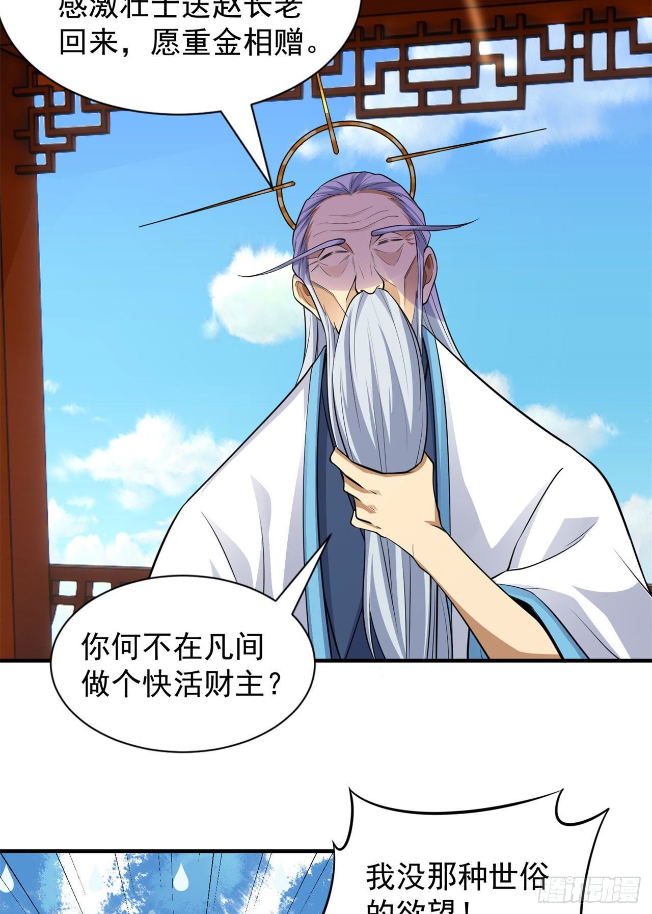我只想被各位打死动漫第二季漫画,27回-他可能是个天才1图