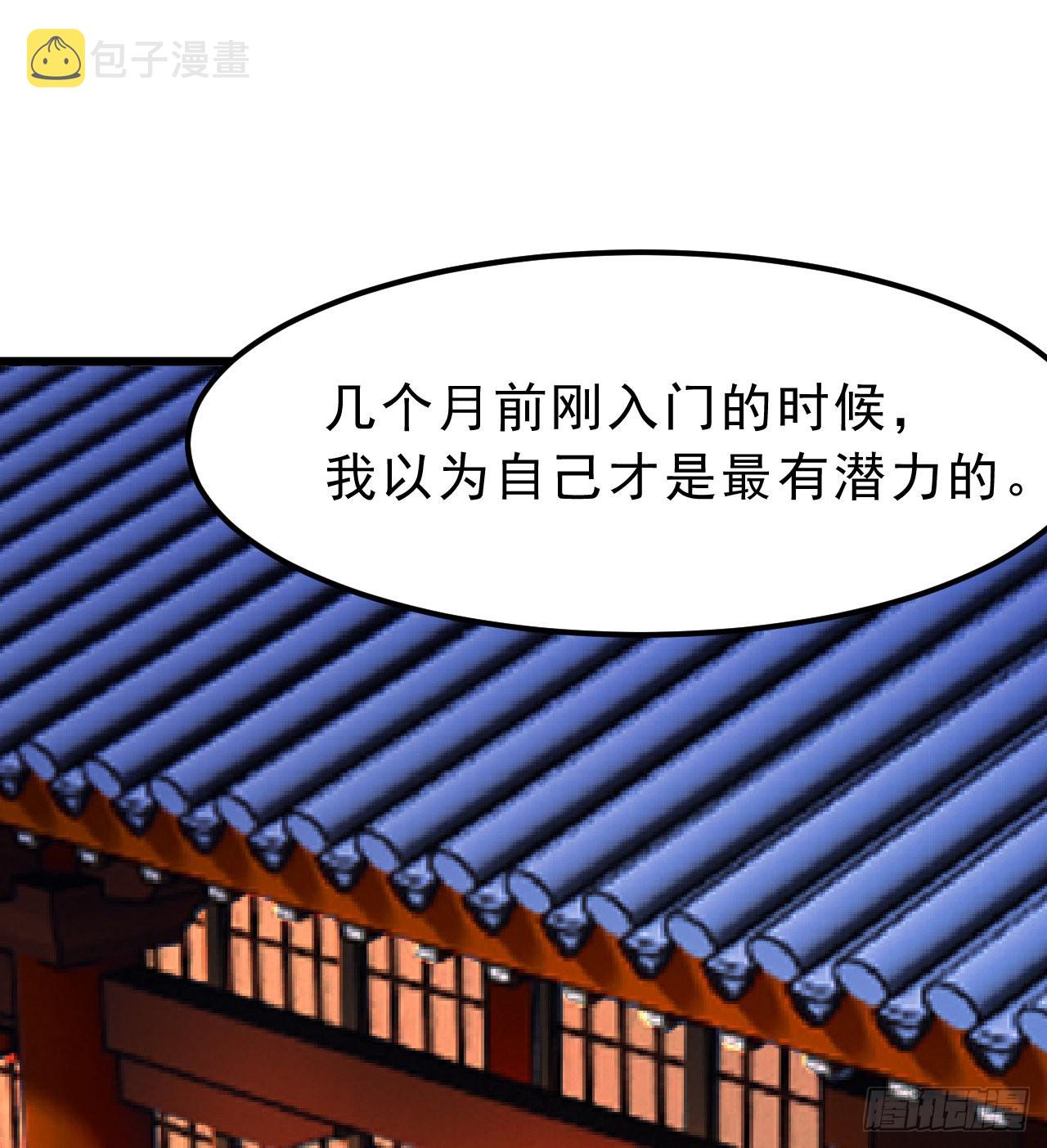 我只想被各位打死动漫第二季漫画,96回-践行2图