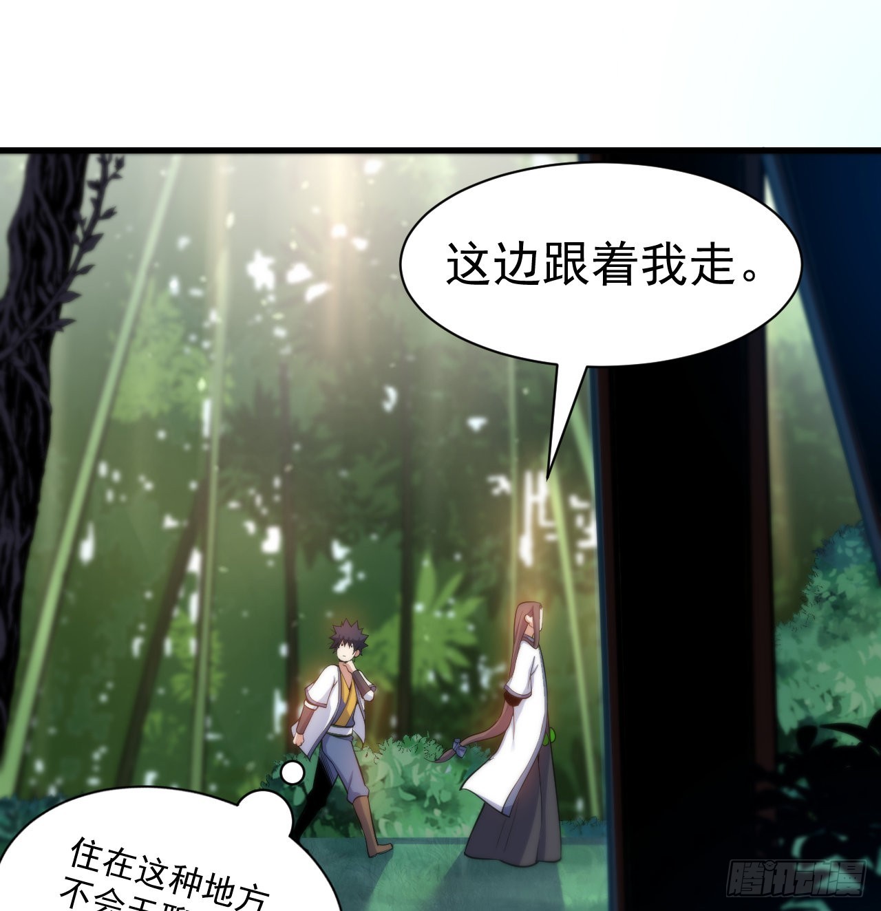 我只想被各位打死动漫第二季漫画,95回-“稳健”的剑法2图