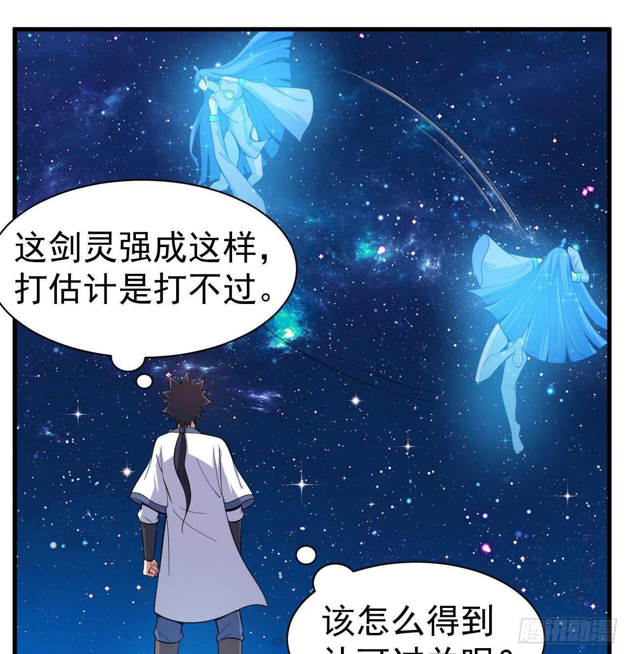 我只想被各位打死动漫第二季漫画,93回-我带你离开1图
