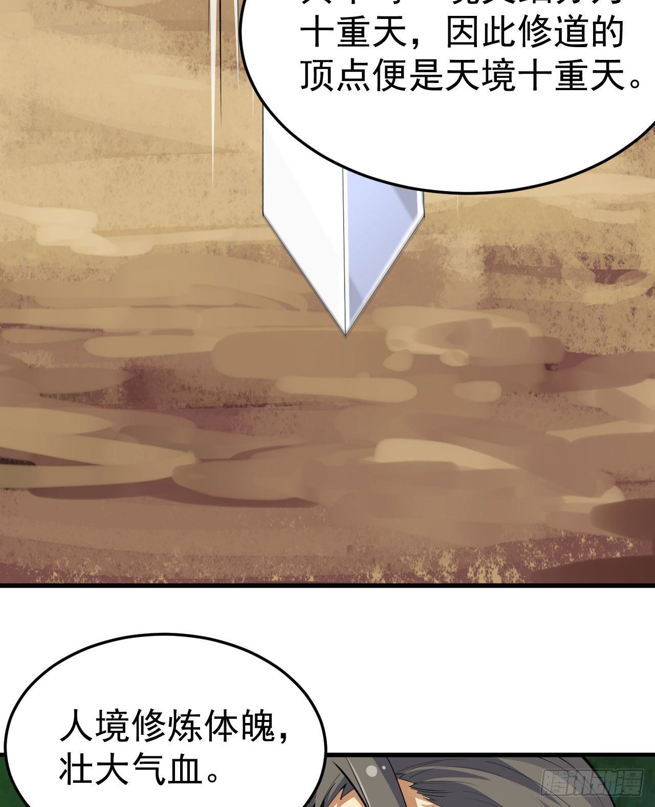 我只想被各位打死动漫第二季漫画,36回-不疯魔不成活1图