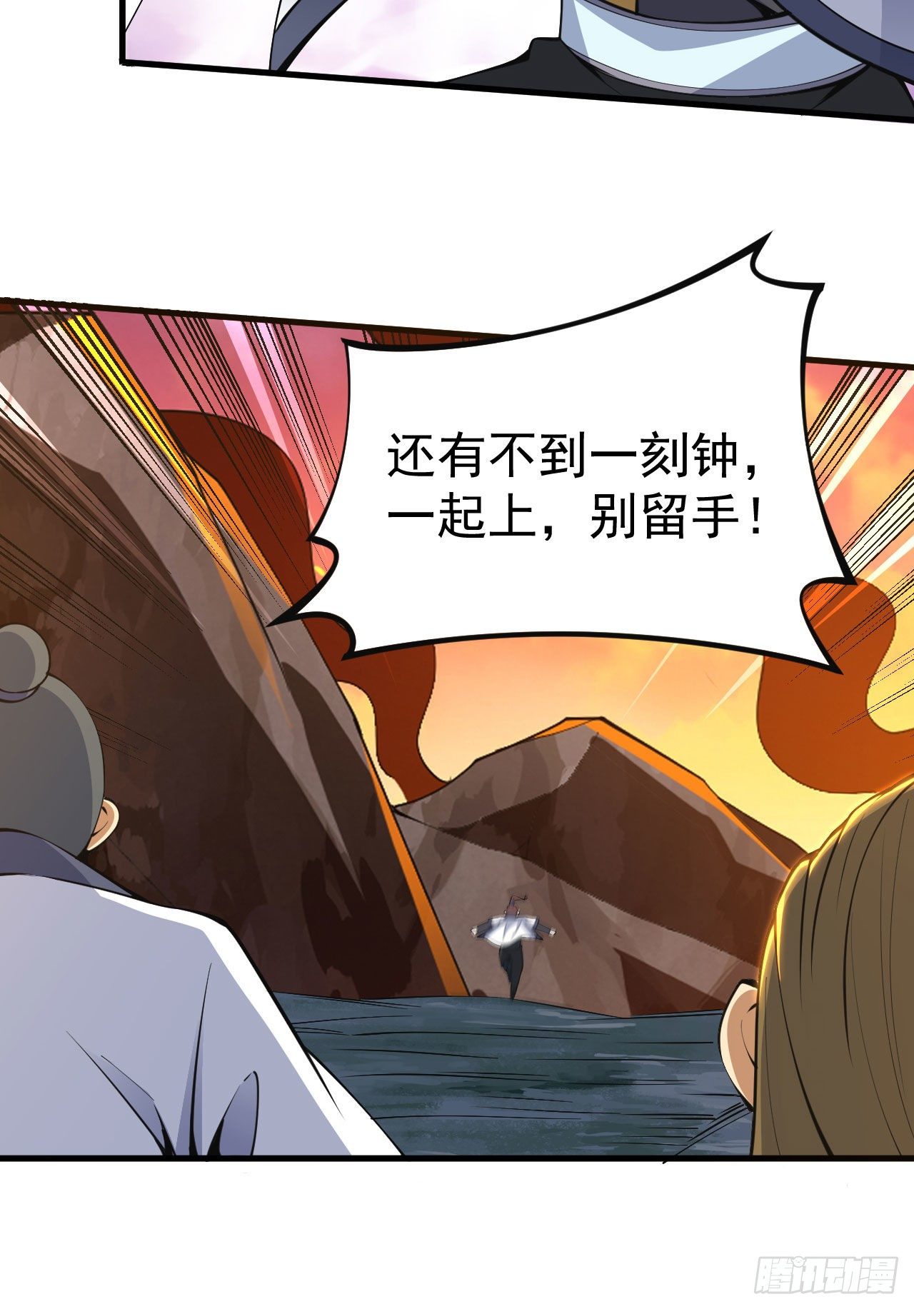我只想被各位打死动漫第二季漫画,75-兵分两路2图