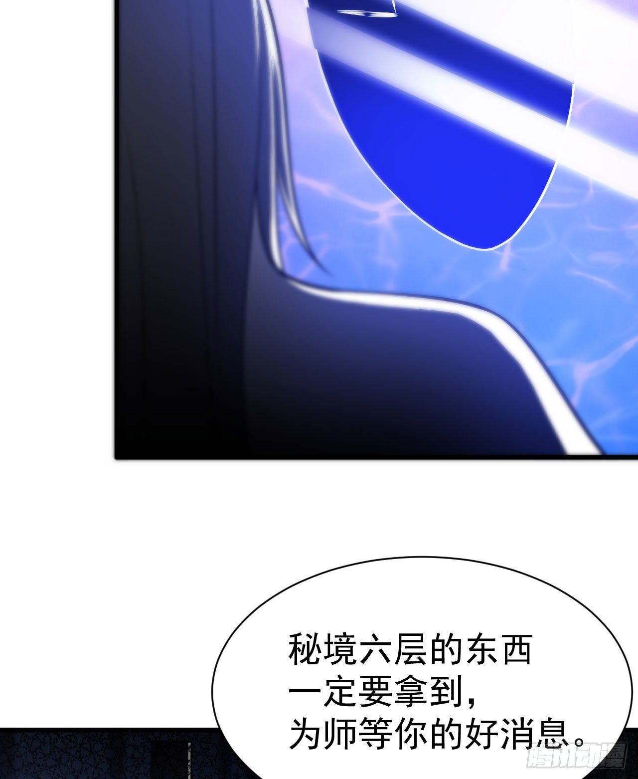 我只想被各位打死动漫第二季漫画,37回-果然是个扫把星1图