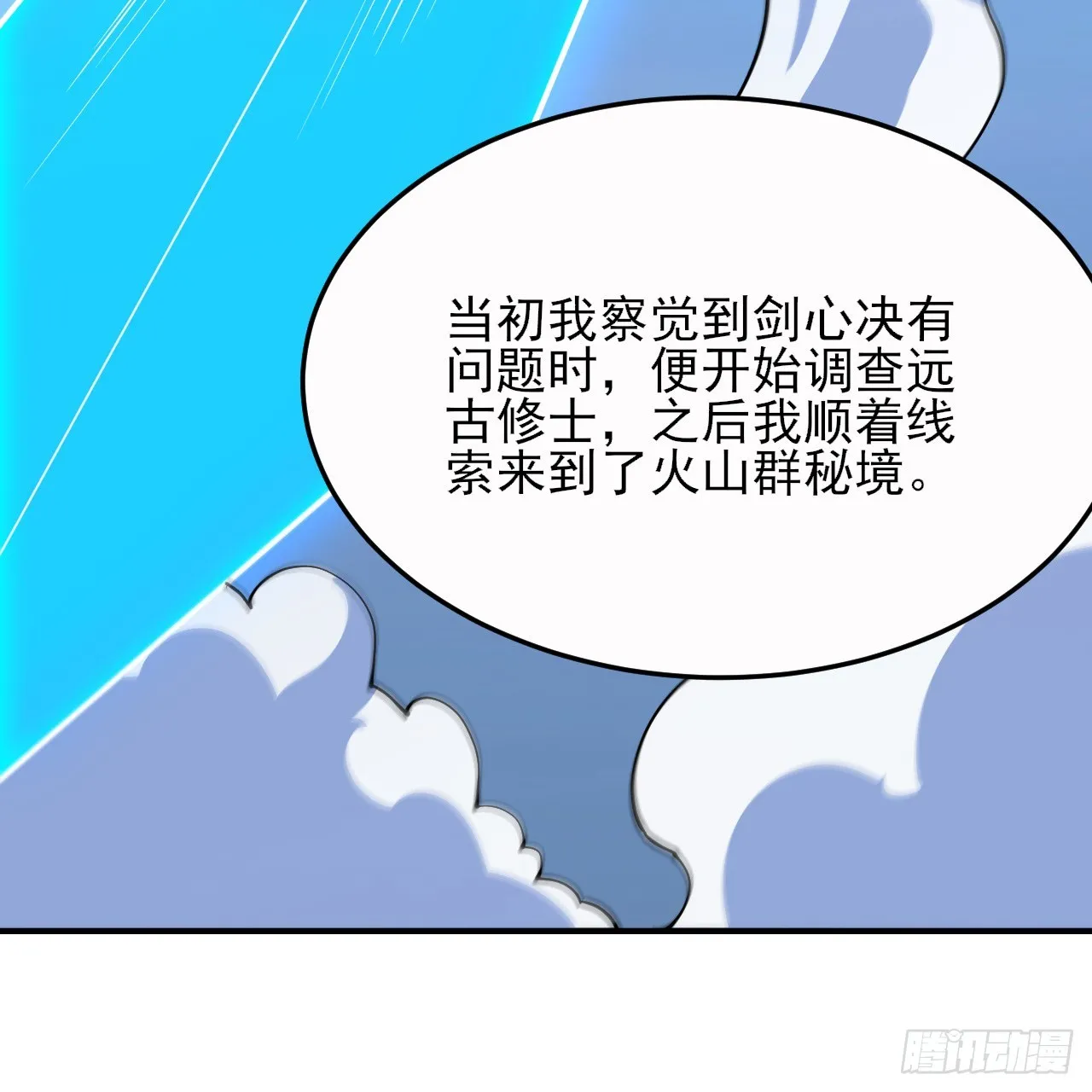 我只想被各位打死动漫第二季漫画,179回-原来是馋我身子1图