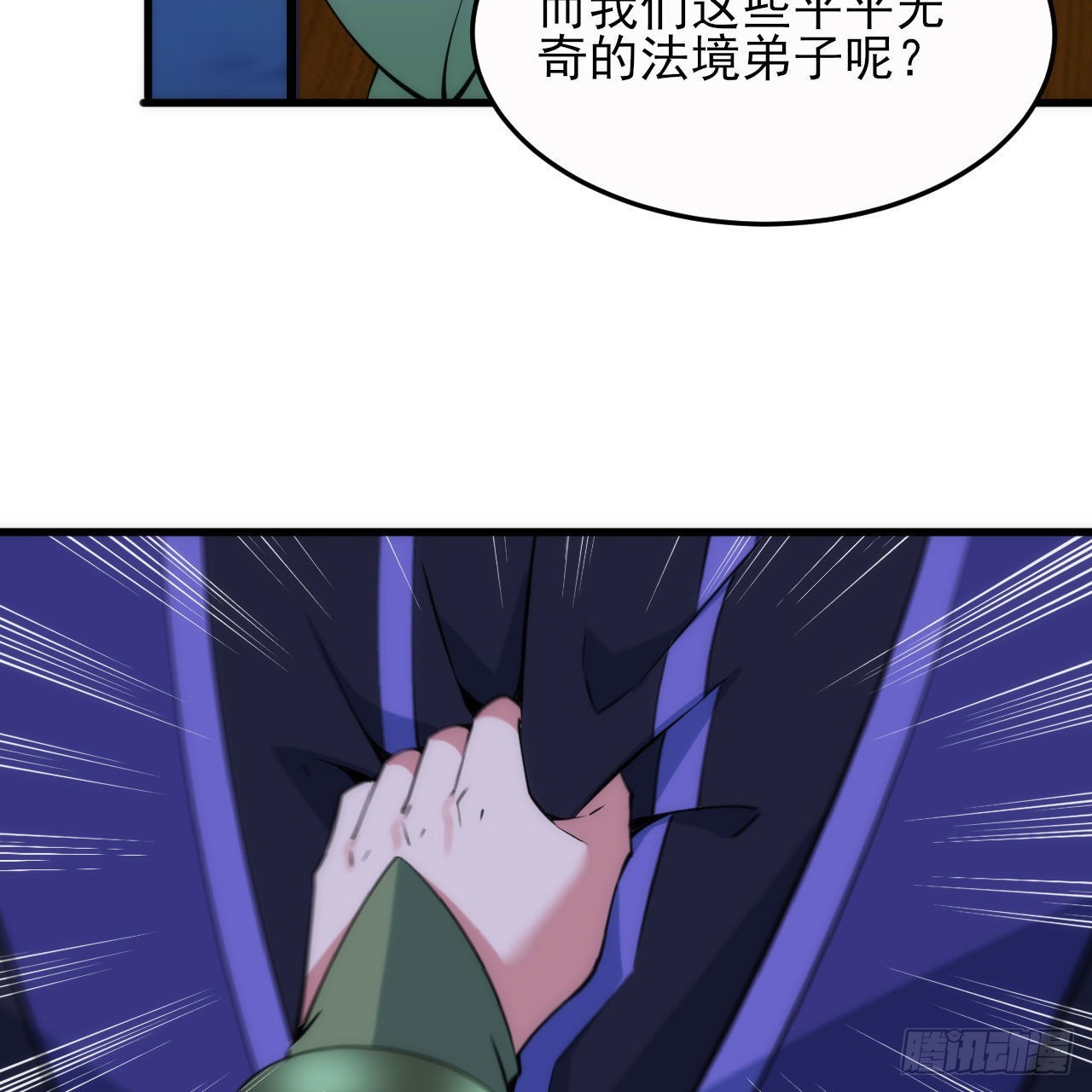 我只想被各位打死动漫第二季漫画,134回-新的作死新的失败1图