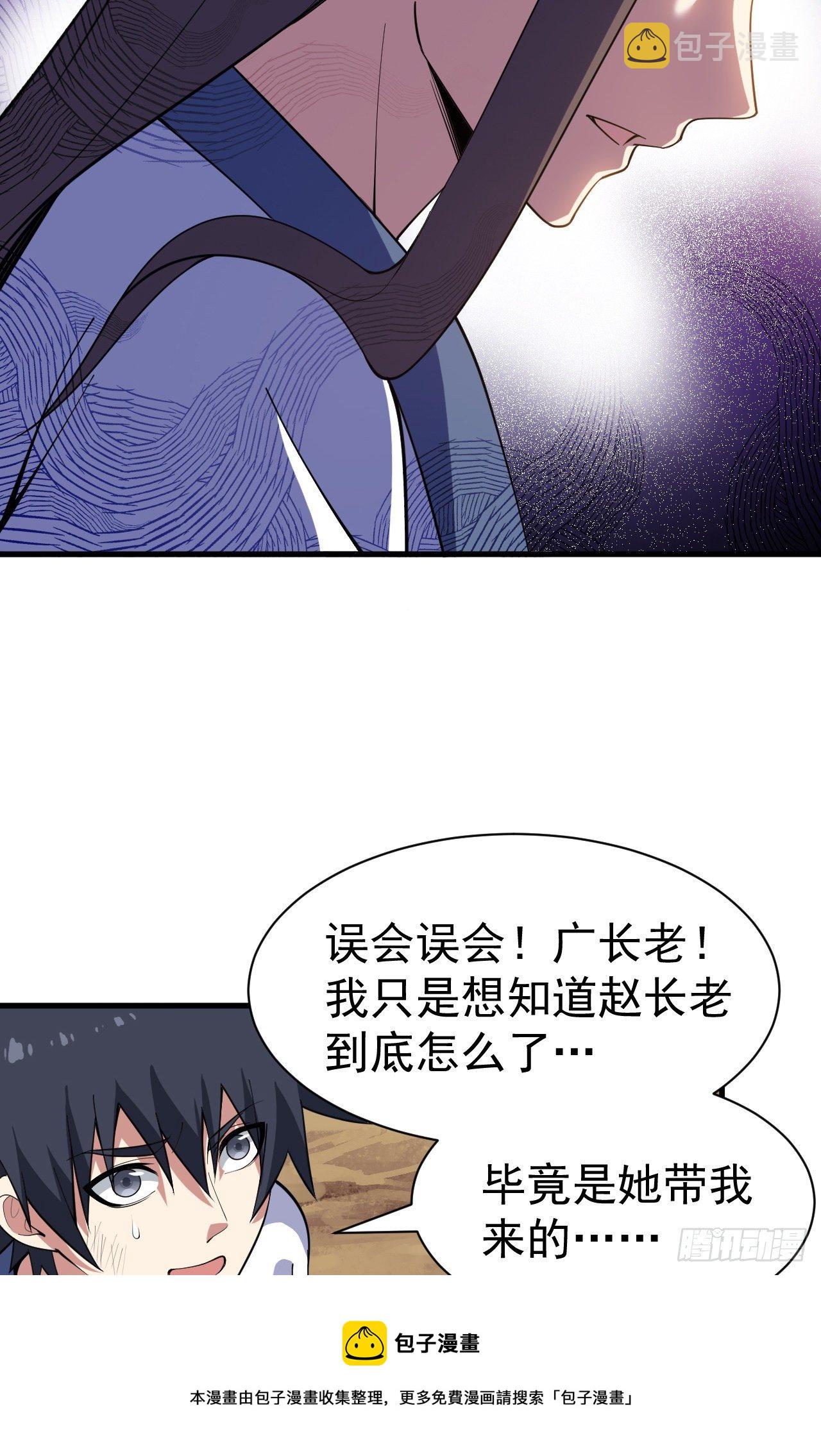 我只想被各位打死动漫第二季漫画,80回-此事有猫腻1图