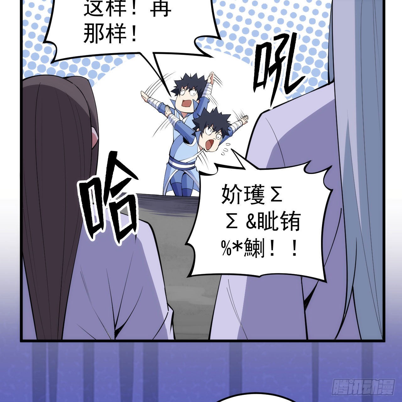 我只想被各位打死动漫第二季漫画,121回-余乐要输？2图