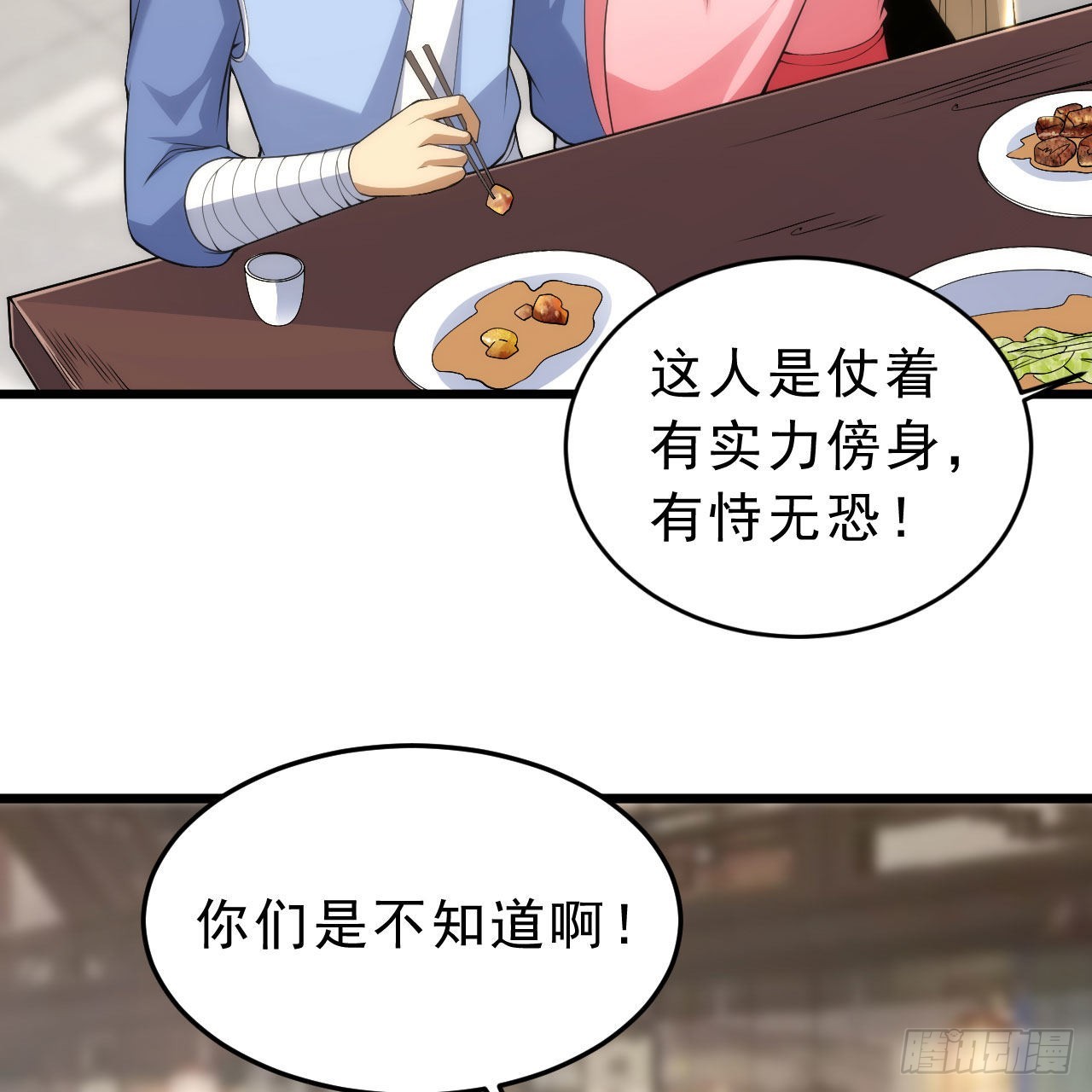 我只想被各位打死动漫第二季漫画,125回-噫，不要看2图