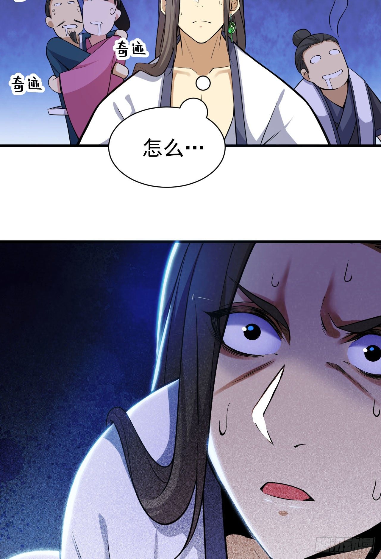 我只想被各位打死动漫第二季漫画,30回-我要秀上天！2图