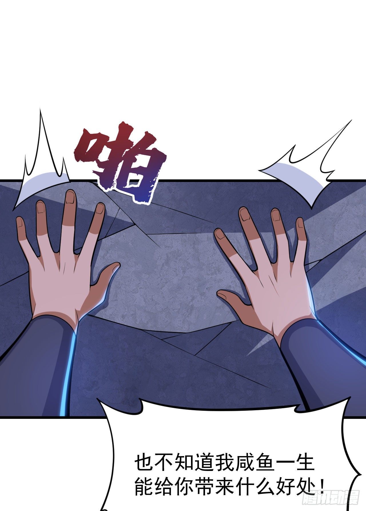 我只想被各位打死动漫第二季漫画,44回-违规个der1图