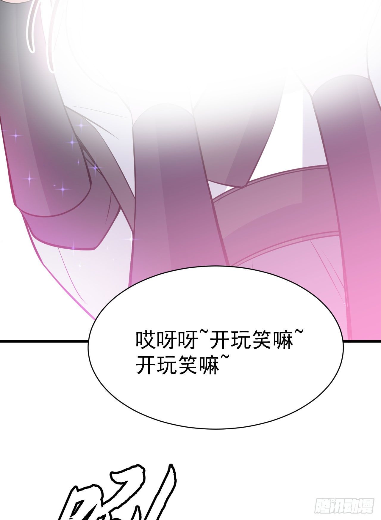 我只想被各位打死漫画,31回-配置不合理呀2图