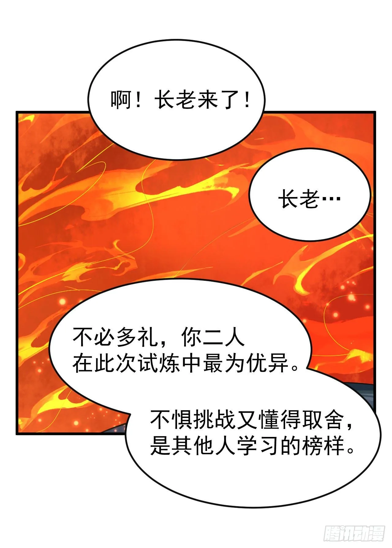 我只想被各位打死动漫第二季漫画,77回-变数？！2图