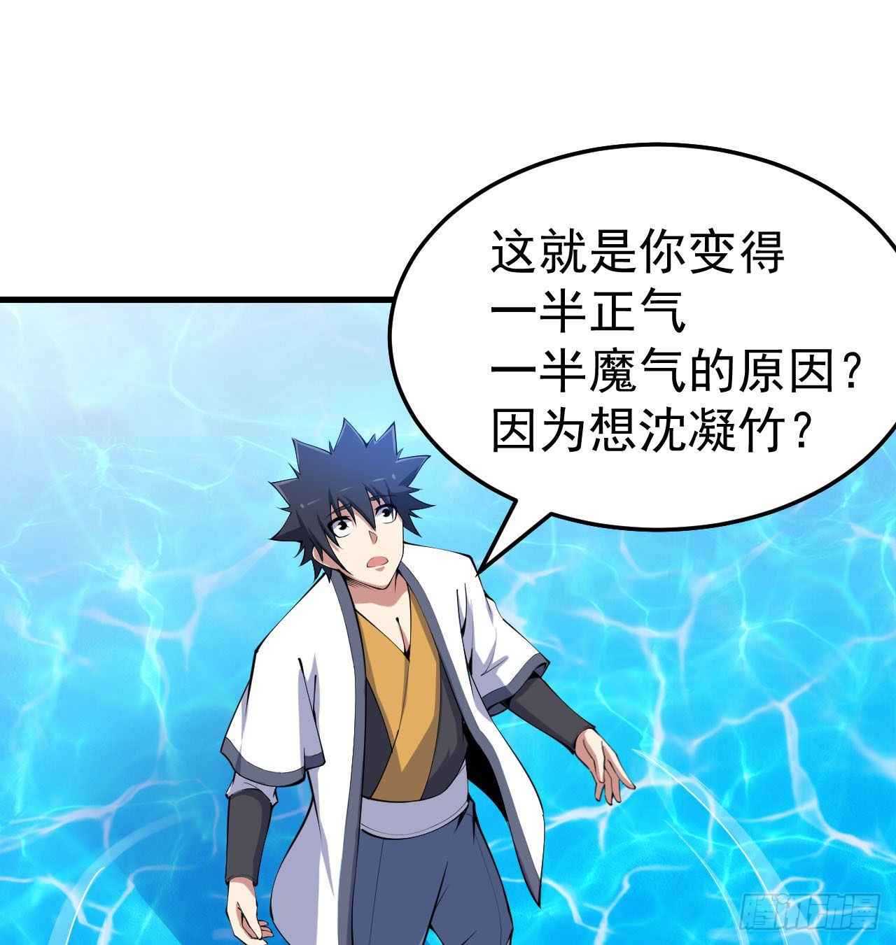 我只想被各位打死动漫第二季漫画,93回-我带你离开2图
