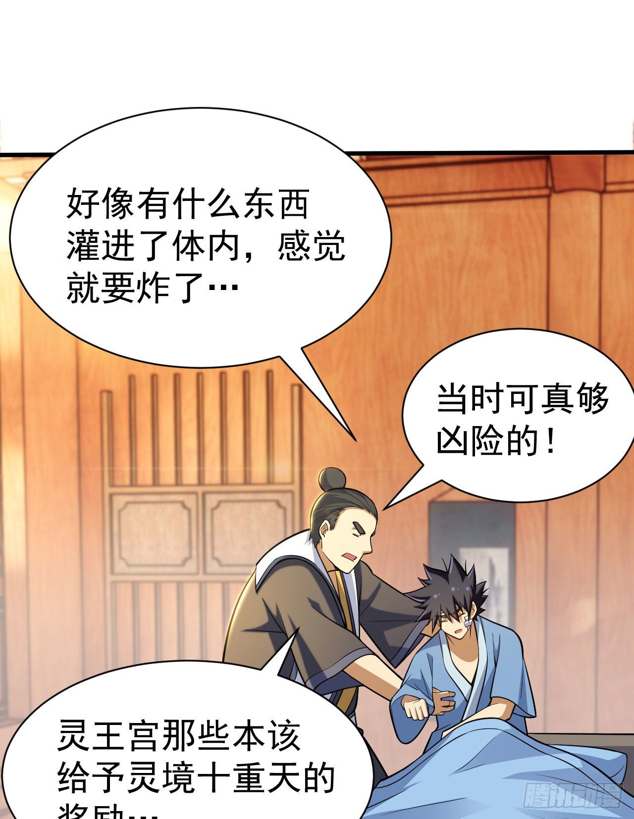 我只想被各位打死动漫第二季漫画,46回-大危机1图