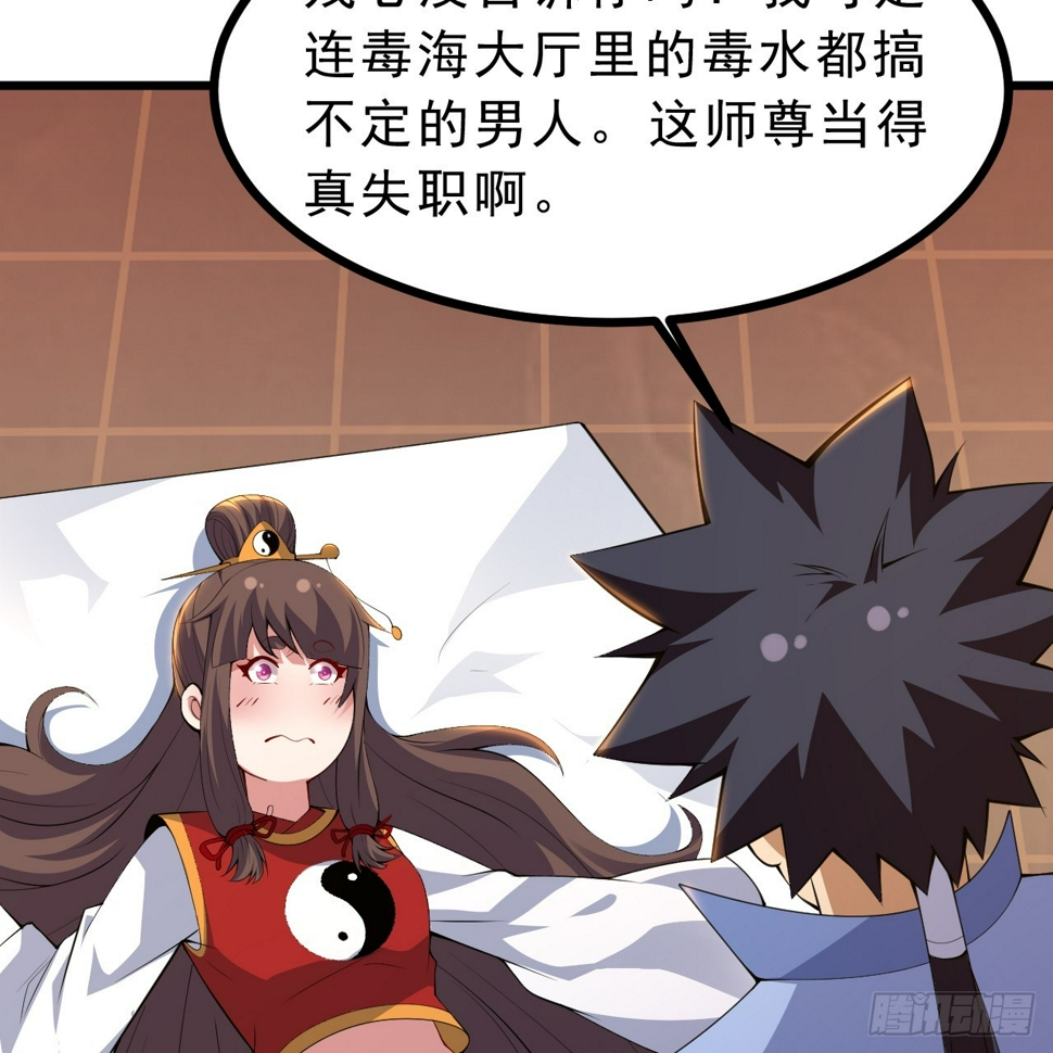我只想被各位打死动漫第二季漫画,176回-苏醒吧，寒胥！2图