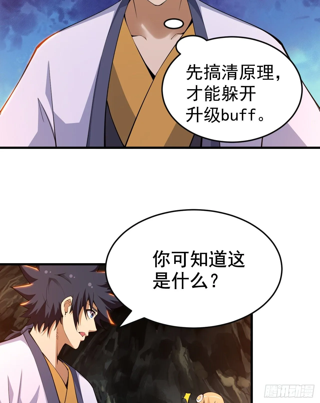 我只想被各位打死动漫第二季漫画,77回-变数？！1图