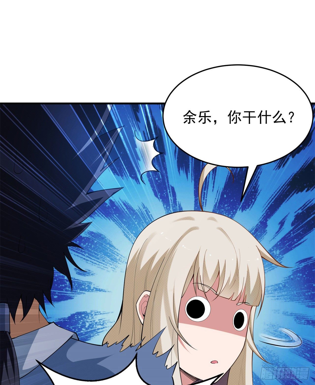 我只想被各位打死动漫第二季漫画,25回-完美结局达成1图