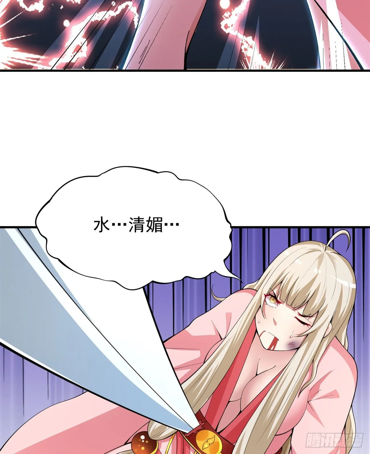 我只想被各位打死动漫第二季漫画,17回-“命给你”2图