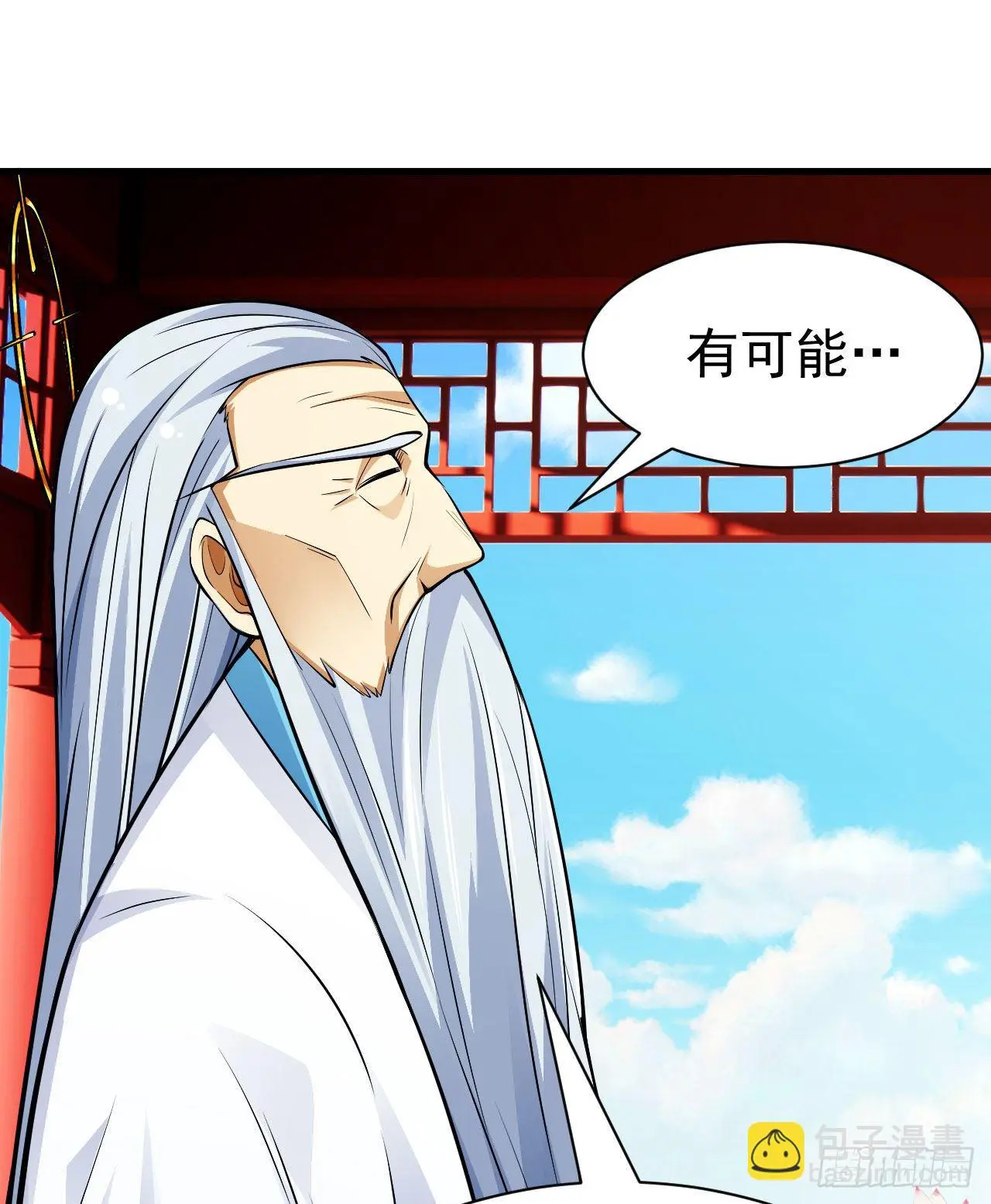 我只想被各位打死动漫第二季漫画,28回-生产队的驴2图