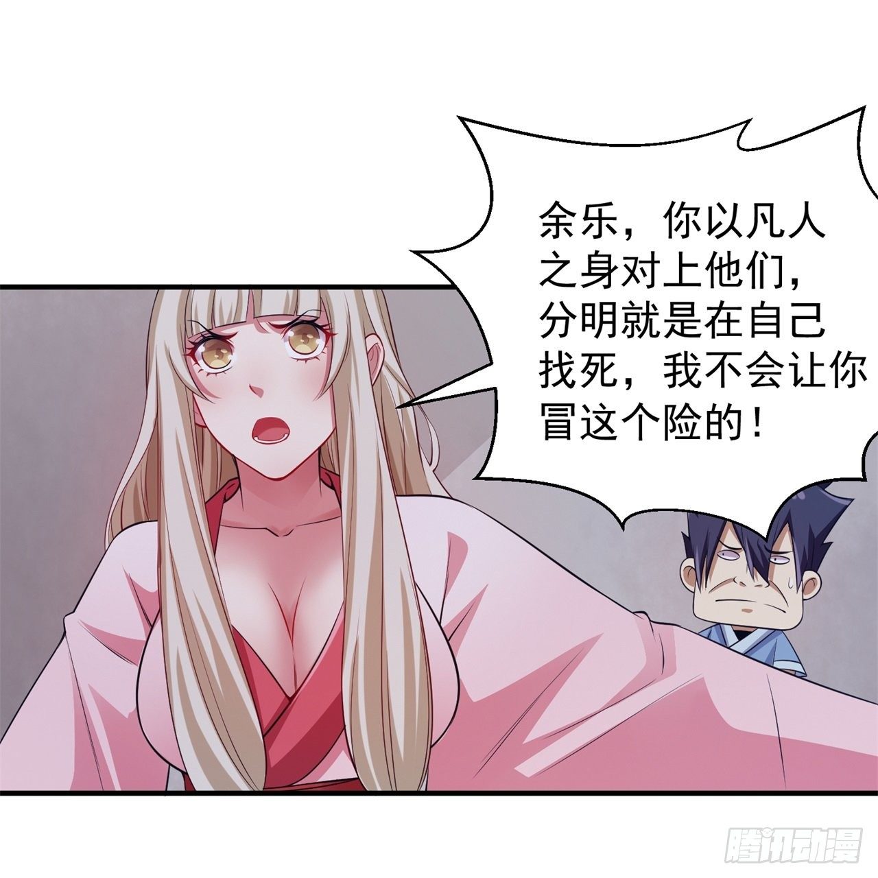 我只想被各位打死动漫第二季漫画,10回-这酒里有毒2图