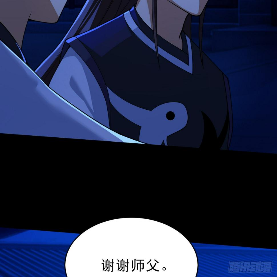 我只想被各位打死动漫第二季漫画,番外-岱毕的札记1图