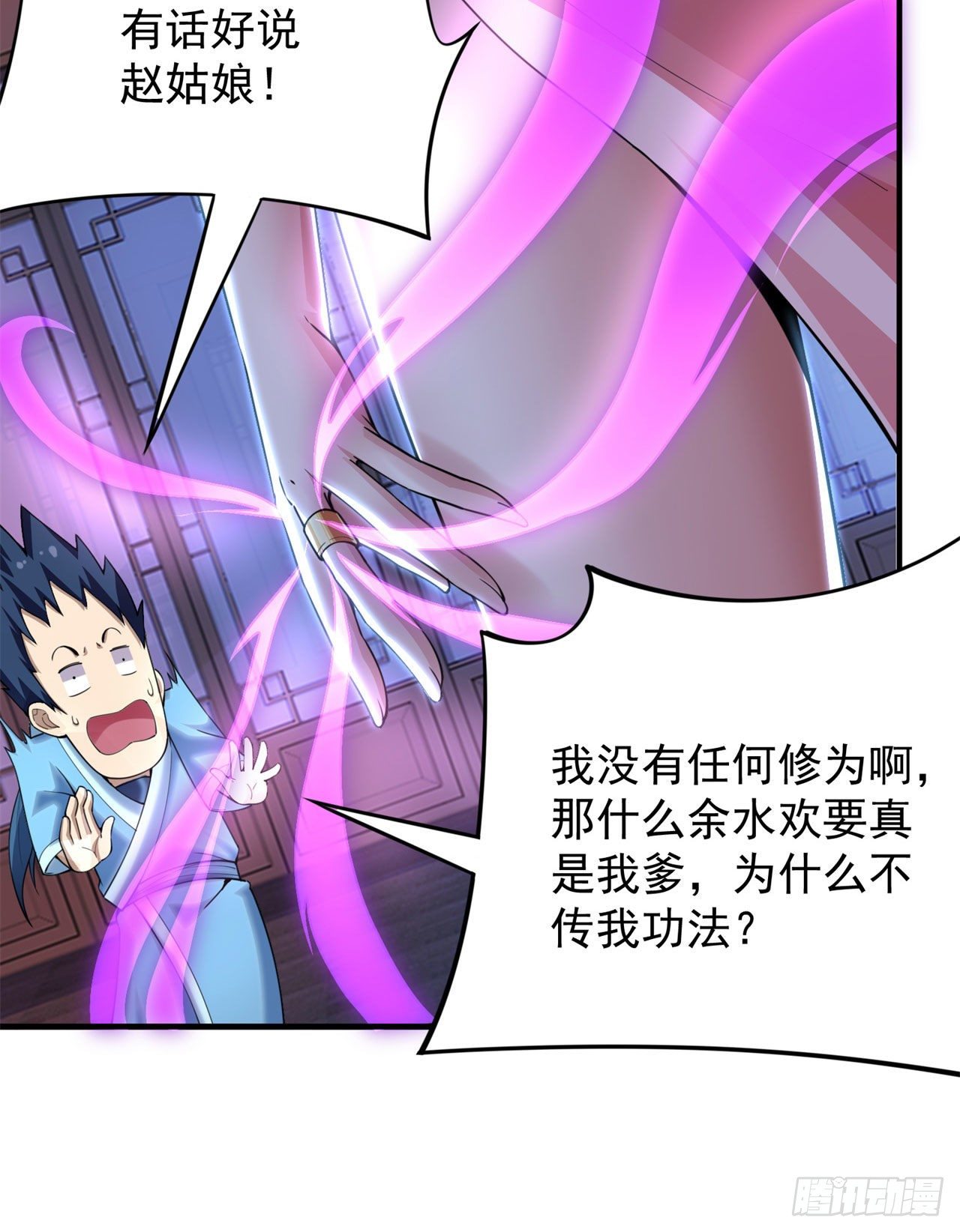 我只想被各位打死动漫第二季漫画,14回-脑补之神1图