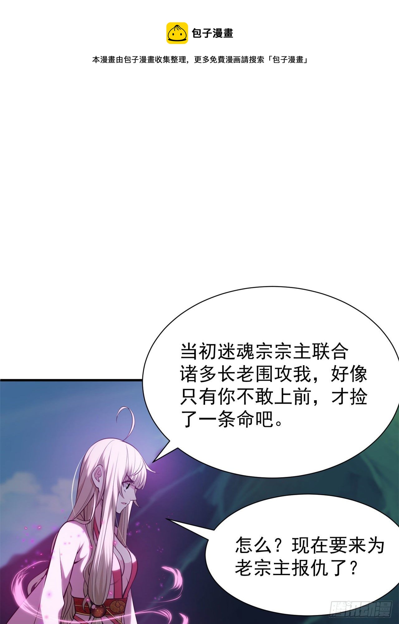 我只想被各位打死动漫第二季漫画,23回-你尝起来一定很美味1图
