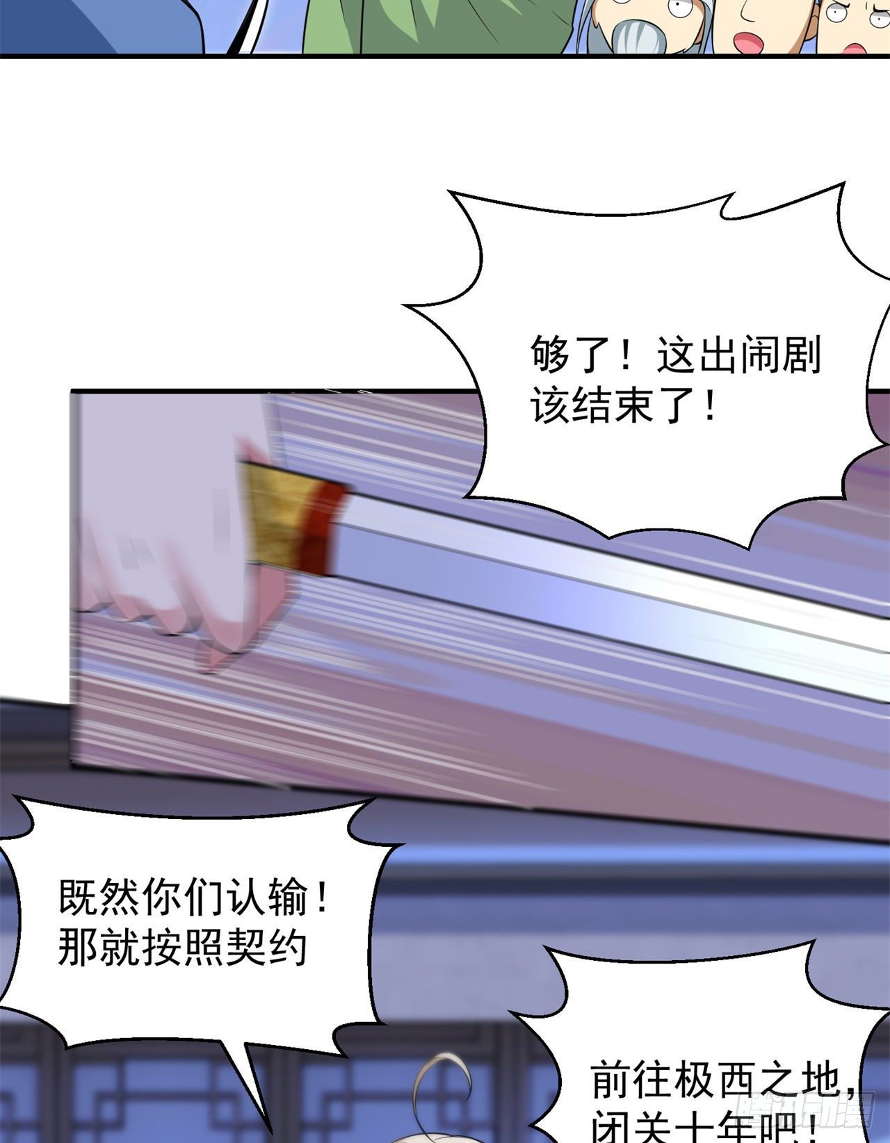 我只想被各位打死动漫第二季漫画,15回-其实我是个穿越者2图