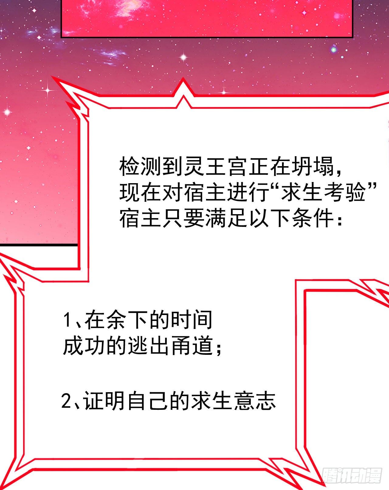 我只想被各位打死动漫第二季漫画,43回-这把稳了！1图