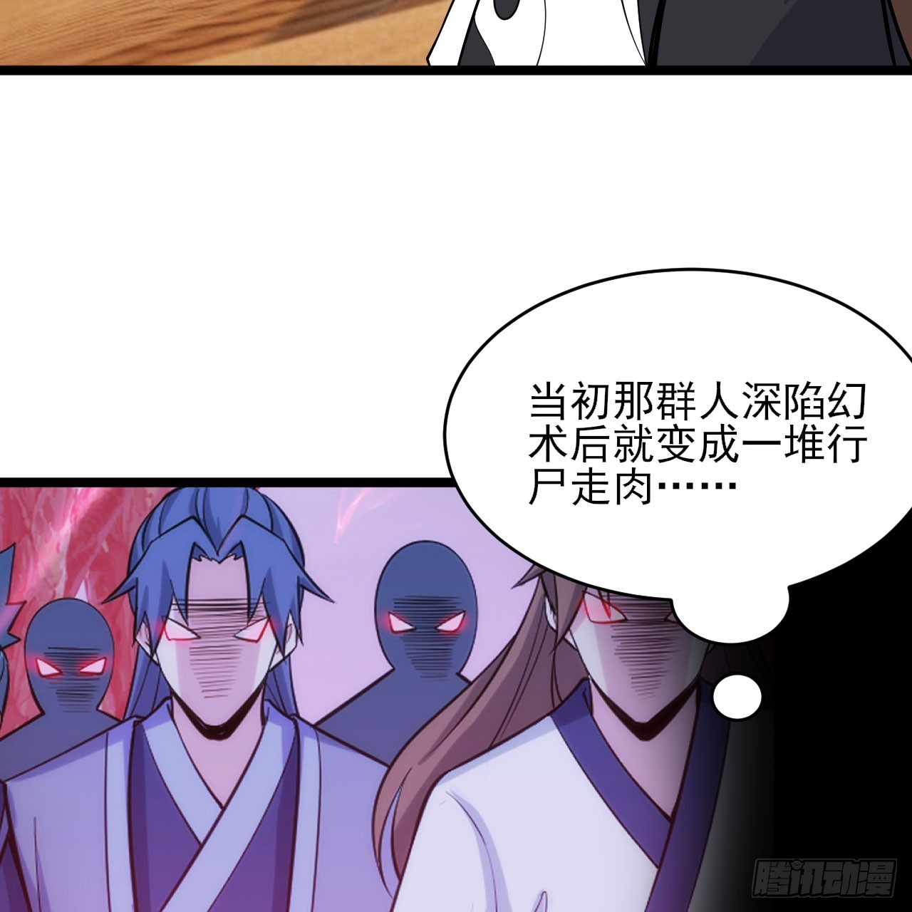 我只想被各位打死动漫第二季漫画,154回-余乐求亲2图